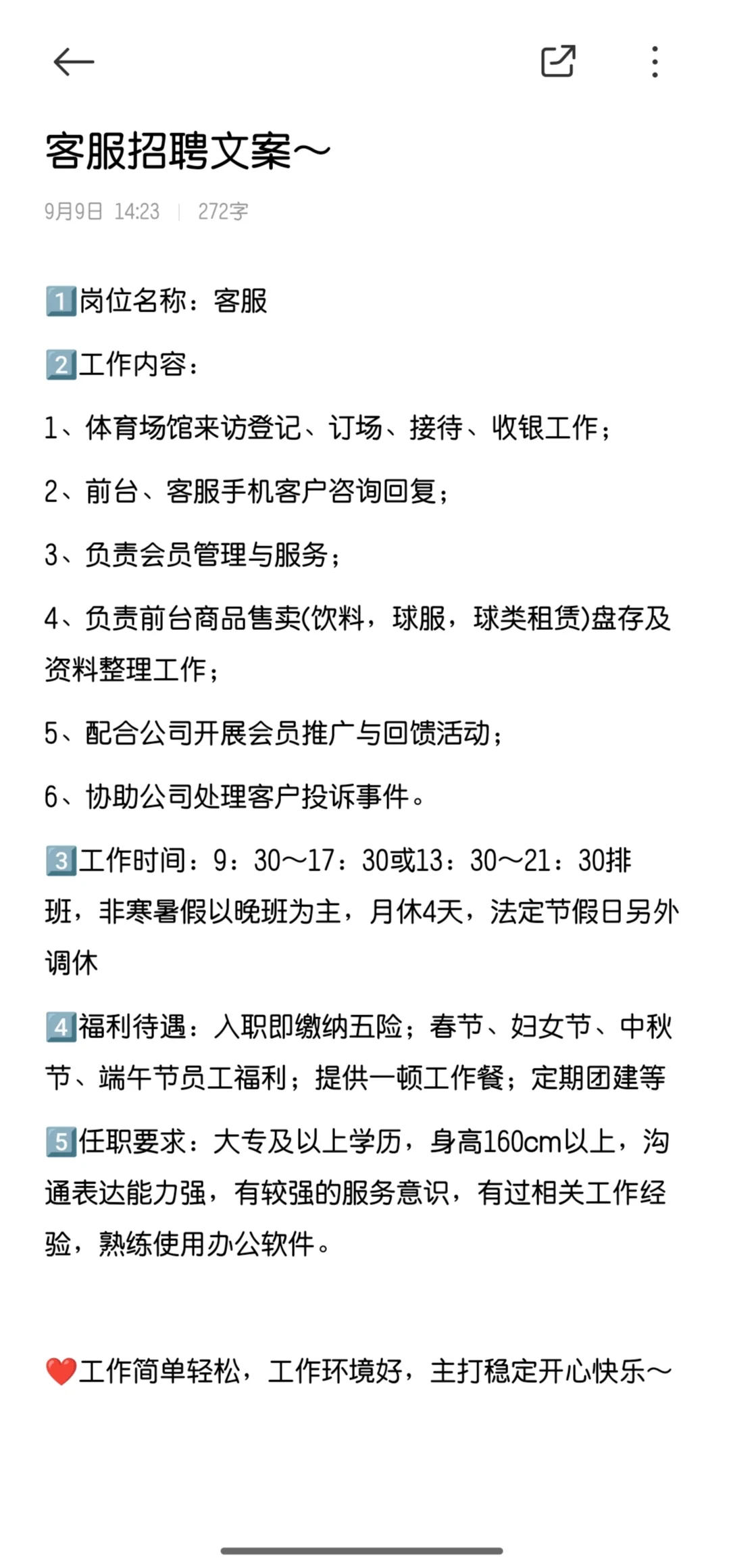 青少年文体中心招聘啦