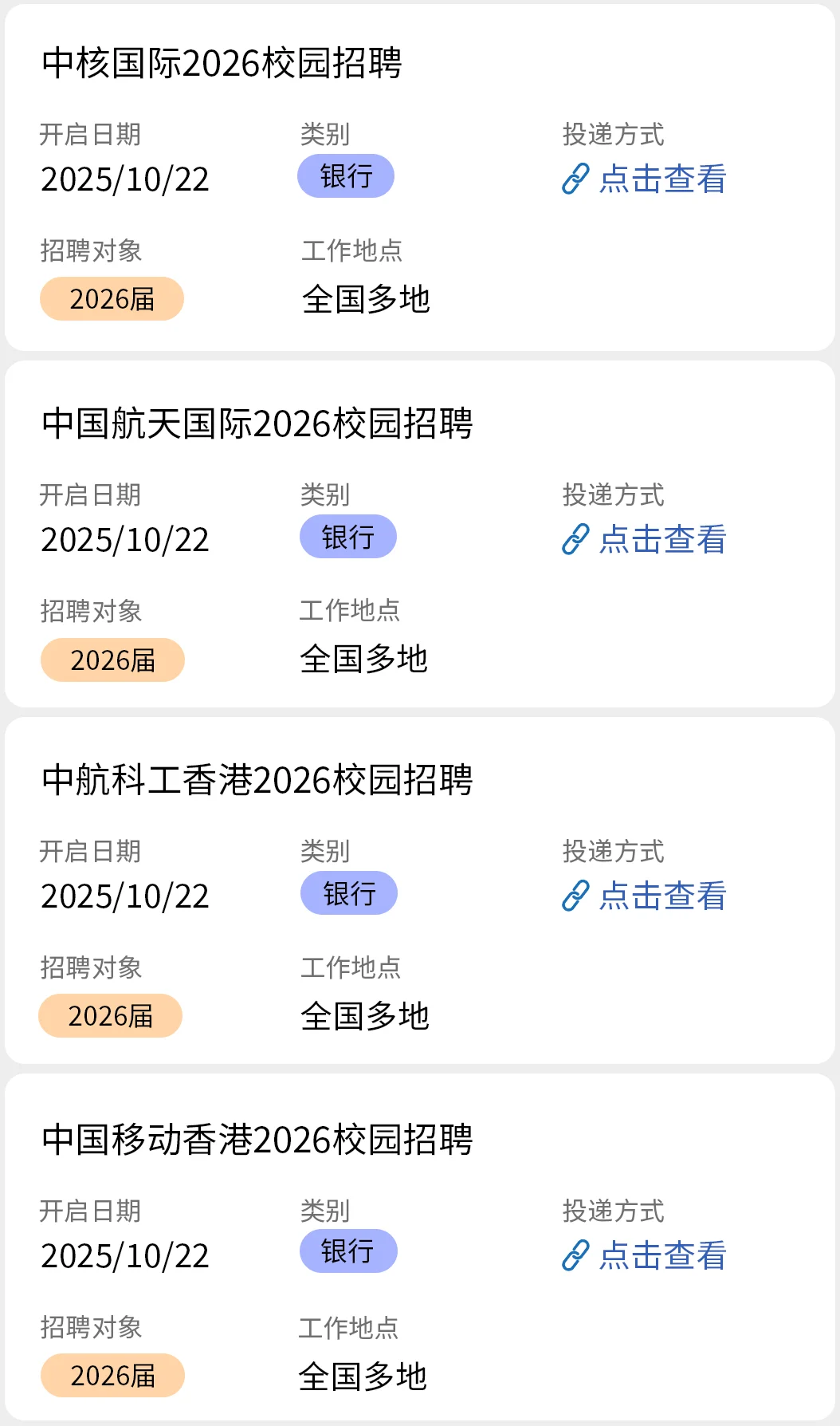 10.22 香港国企开始偷偷捞人啦