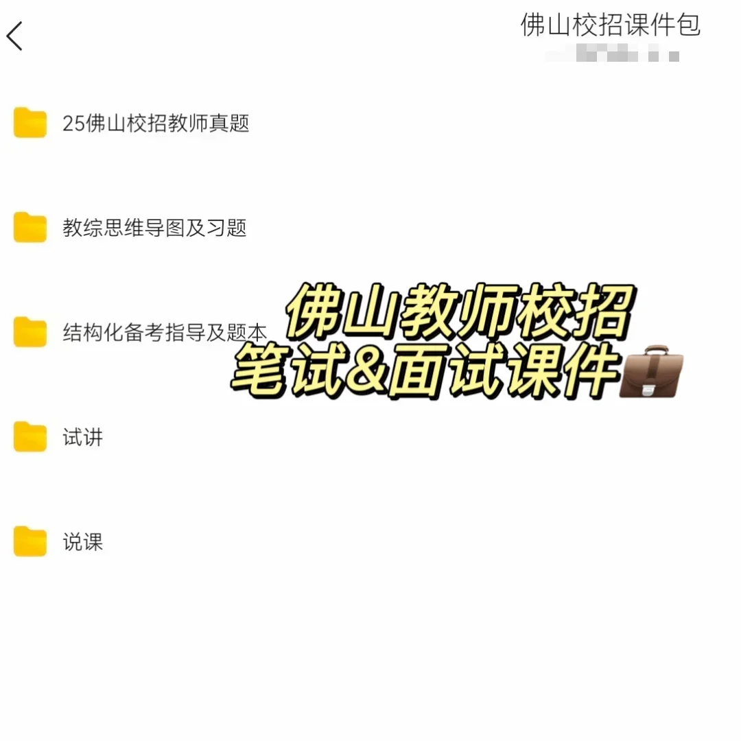 三水校招编制教师214人！赴广州、长春设点