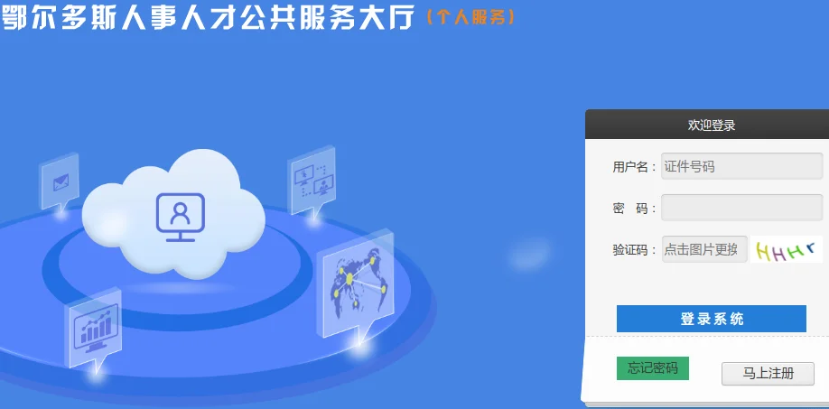 鄂尔多斯人才引进安家费攻略！