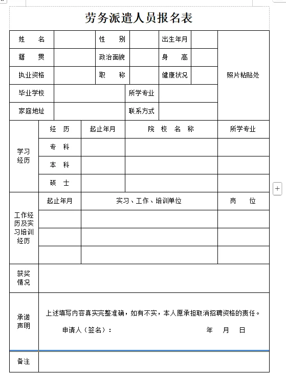 漯河市中医院招聘人员公告（专科护理可报
