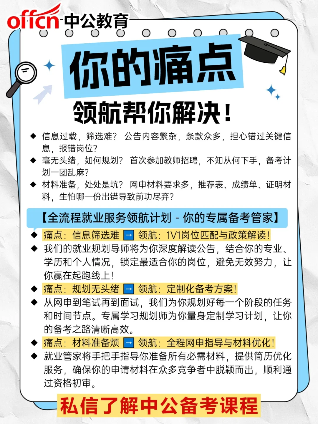 深圳罗湖区招老师162人！事业编！