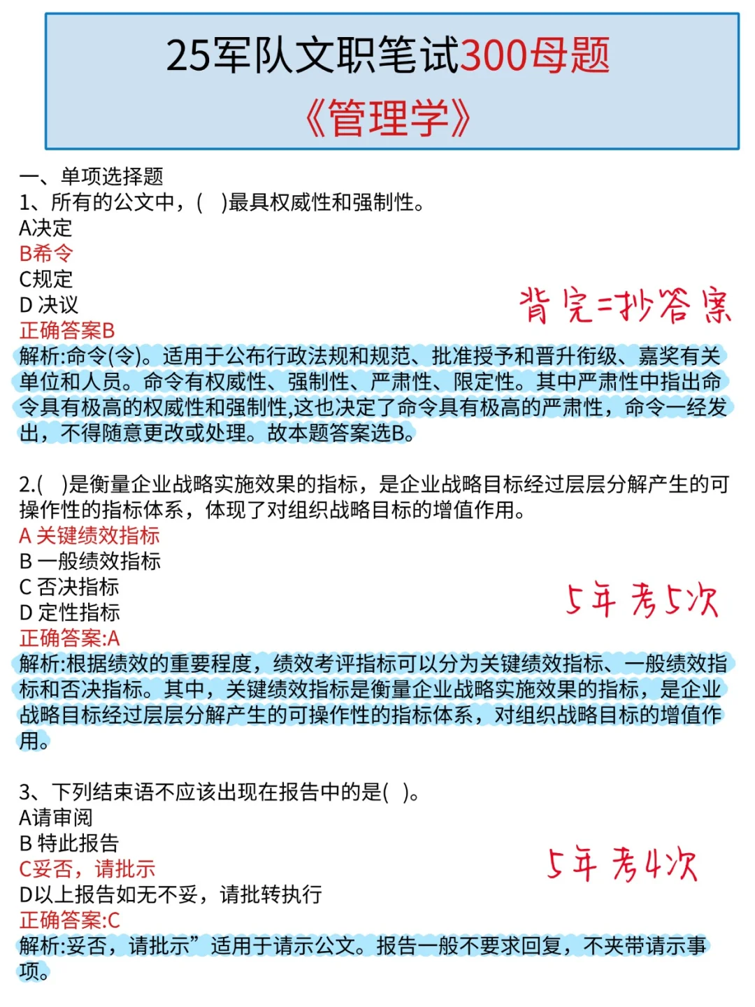 26军队文职挺水的，浅浅说一下考上的强度！