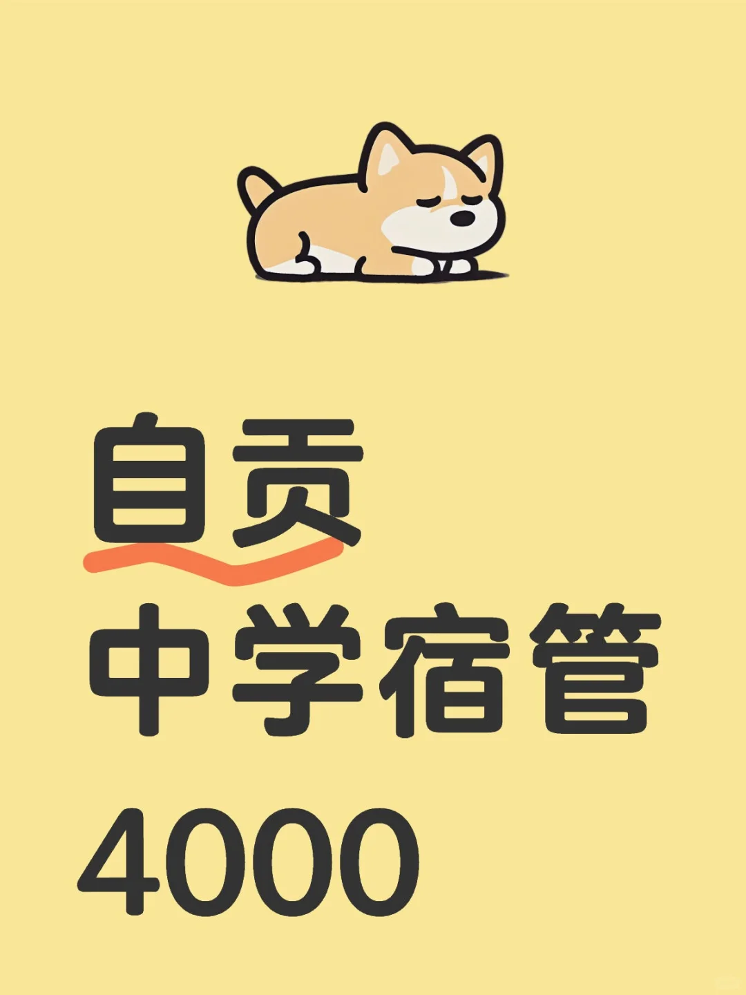 自贡宿管阿姨上线，超nice!