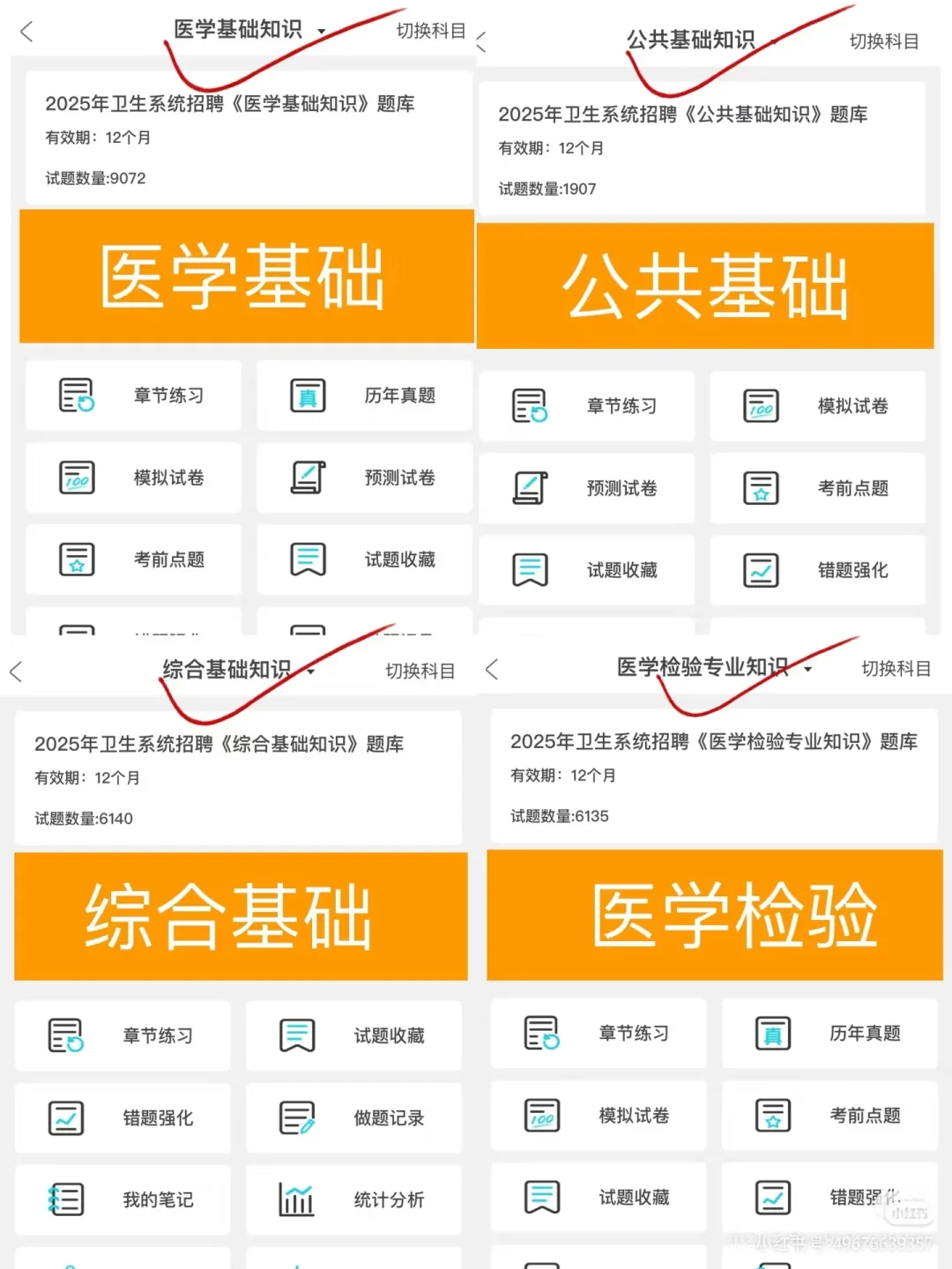 池州石台县公立医院工作人员招聘20人