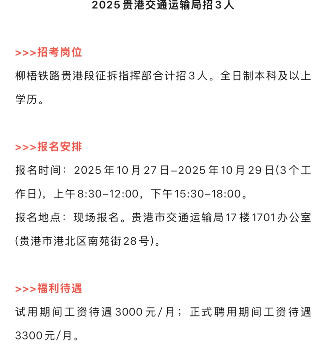 10.27招聘:月入5000➕五险一金