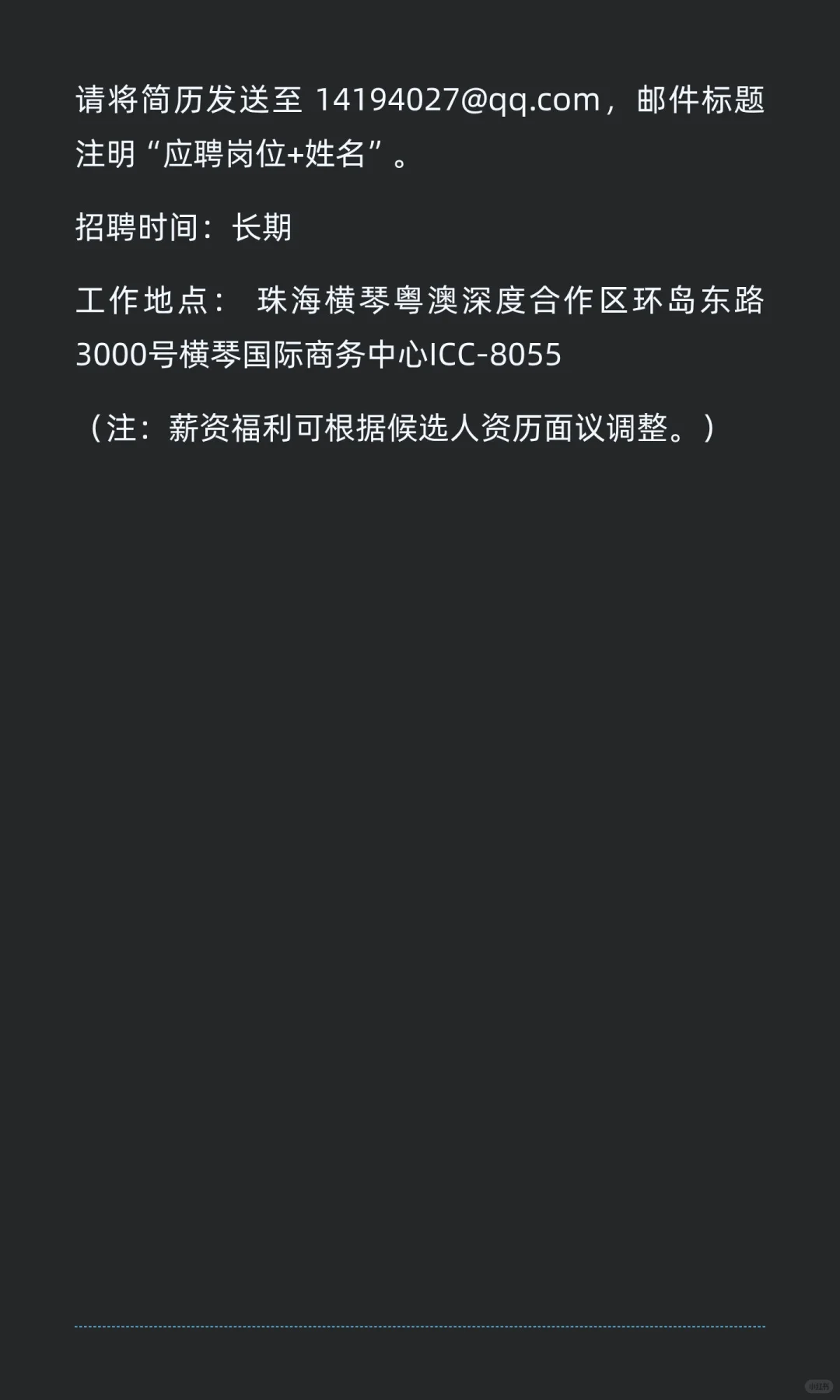 珠海横琴ICC·珑兴数字·招聘英才