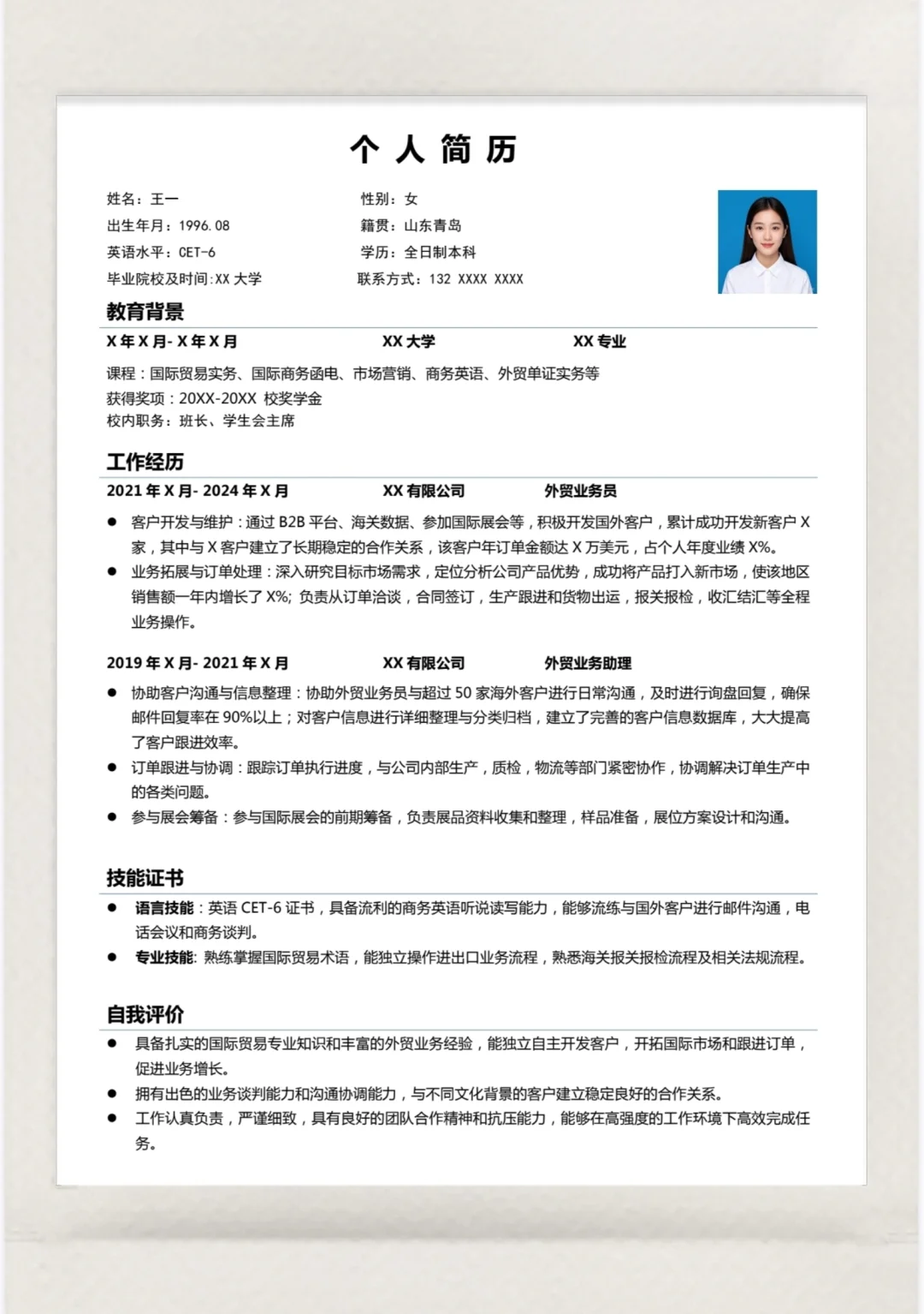 救命🆘 被问爆的简历模板分享！