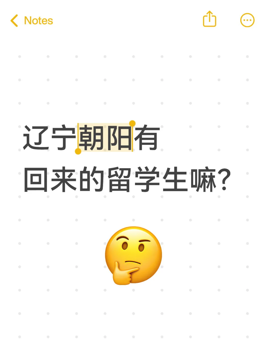 五线小城市回国之后都在做什么