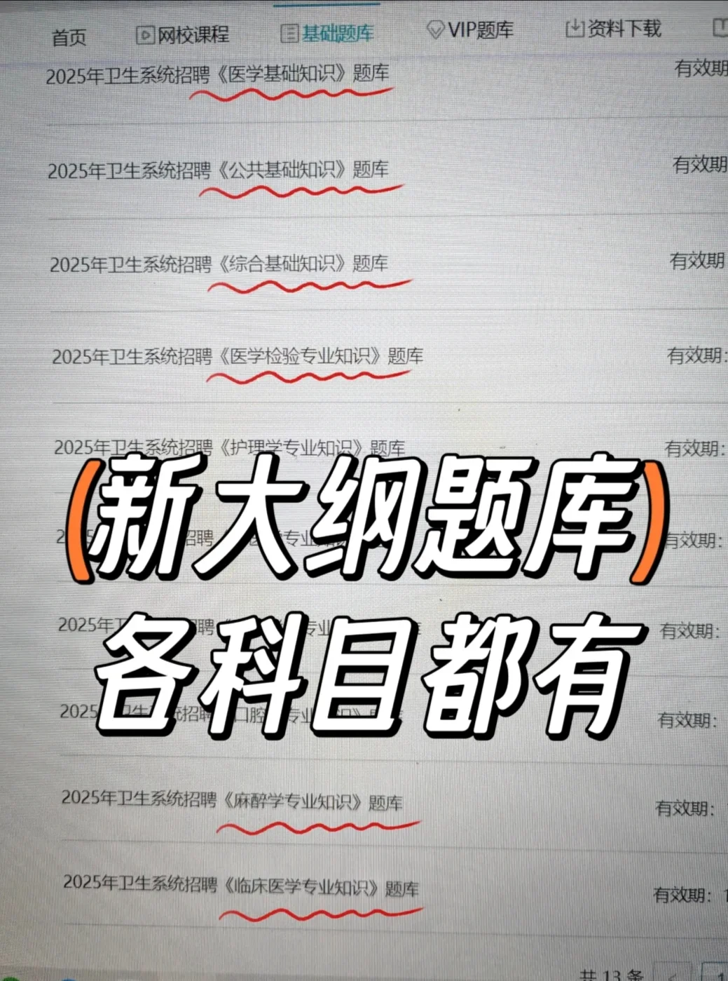 底子很烂但考上了许昌市中心医院（纯自学