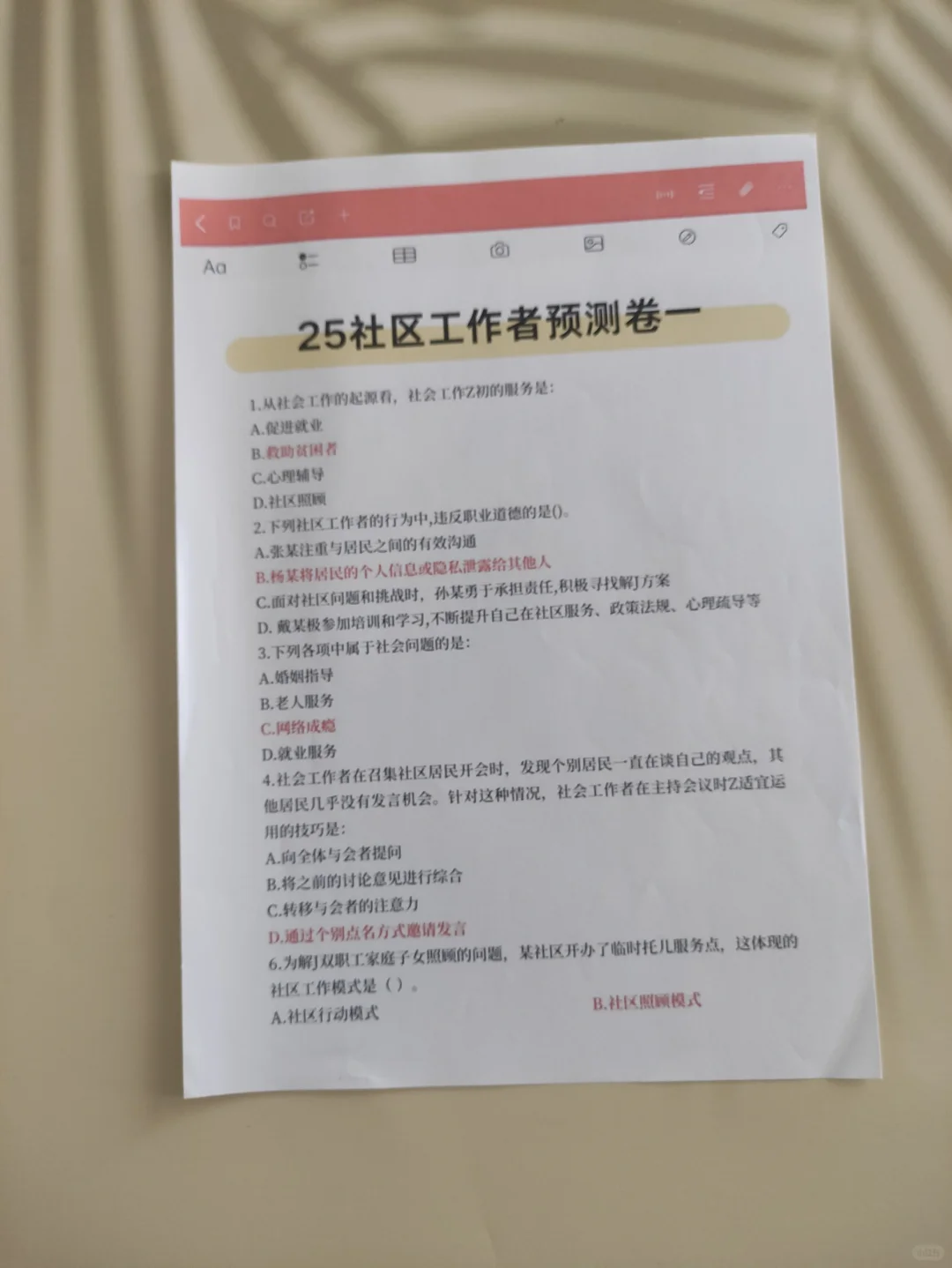 提醒一下，南平松溪县社区工作者的强度