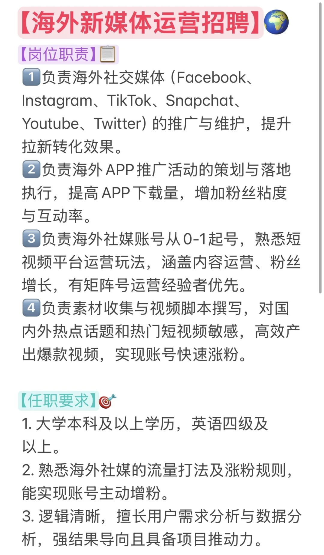 【招聘帖】开心果大王招人啦！