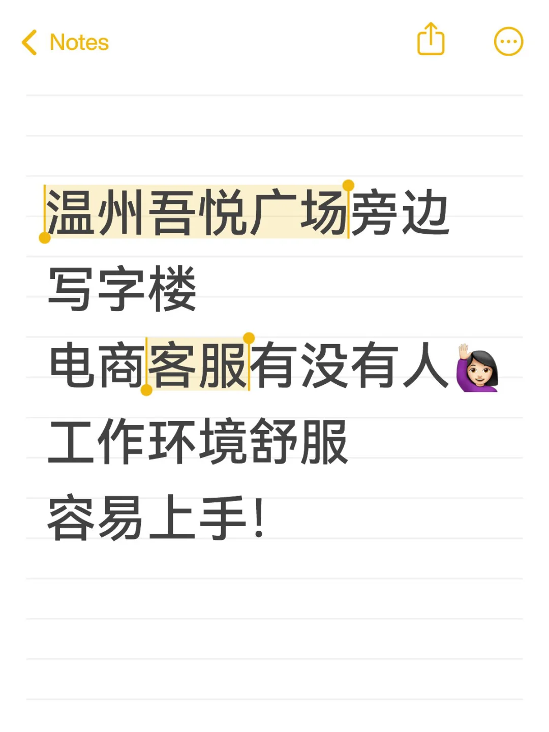 电商客服报道！