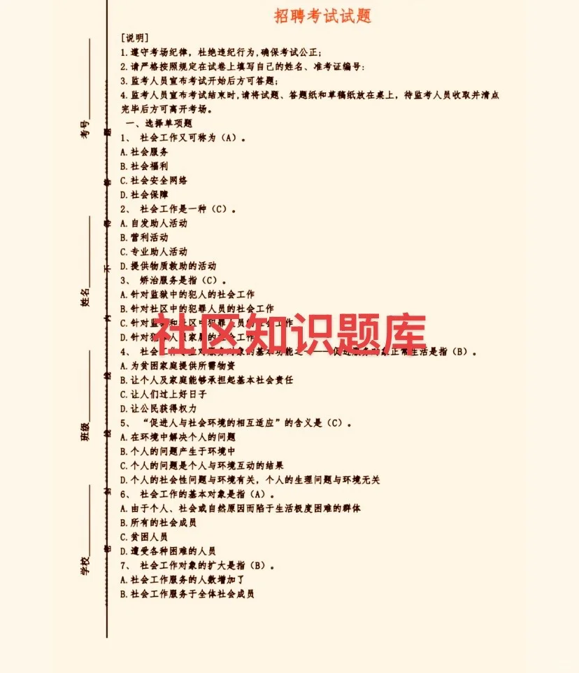 临汾吉县社区招聘26号笔试、㊙️🦆来辣
