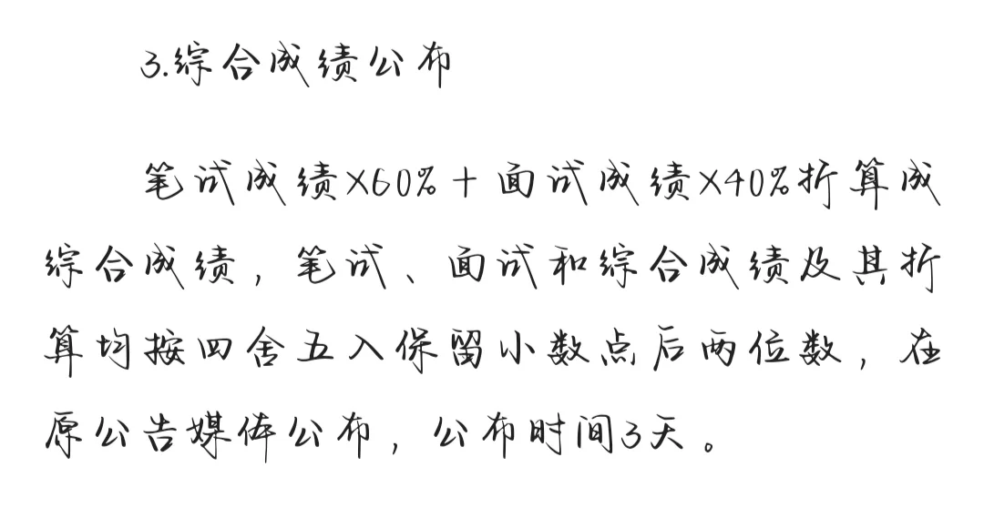 2023年娄底市娄星区招聘教师