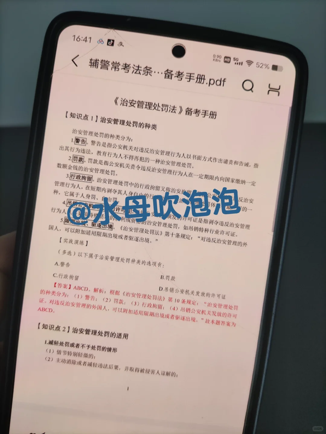 安徽阜阳市第三批辅警招聘，这泼天的重复率