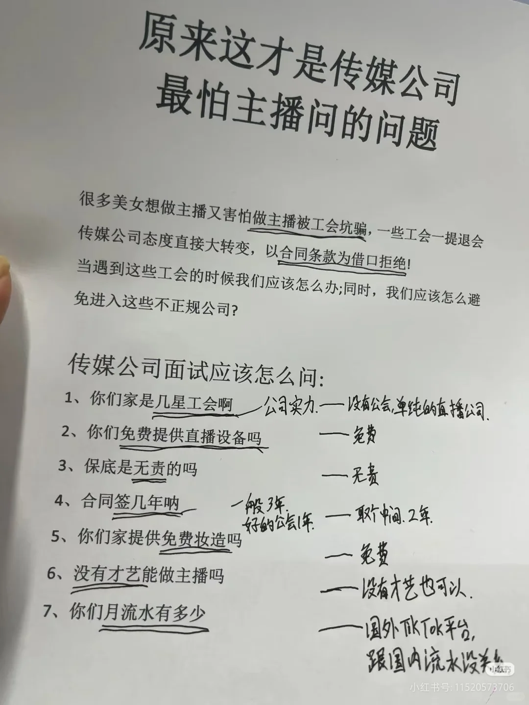 OO后勇闯传媒公司第一天