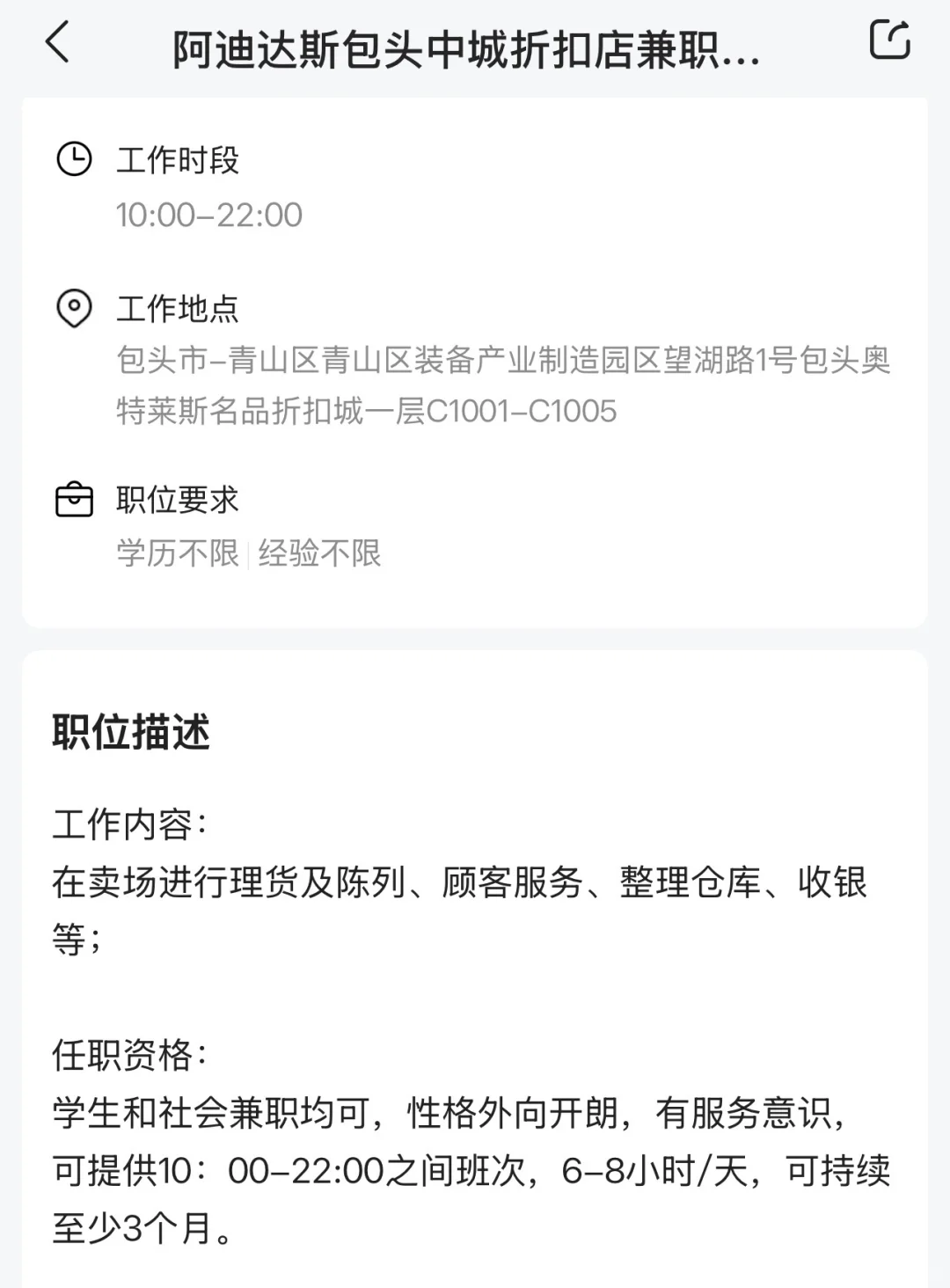 包头兼职 学生 社会