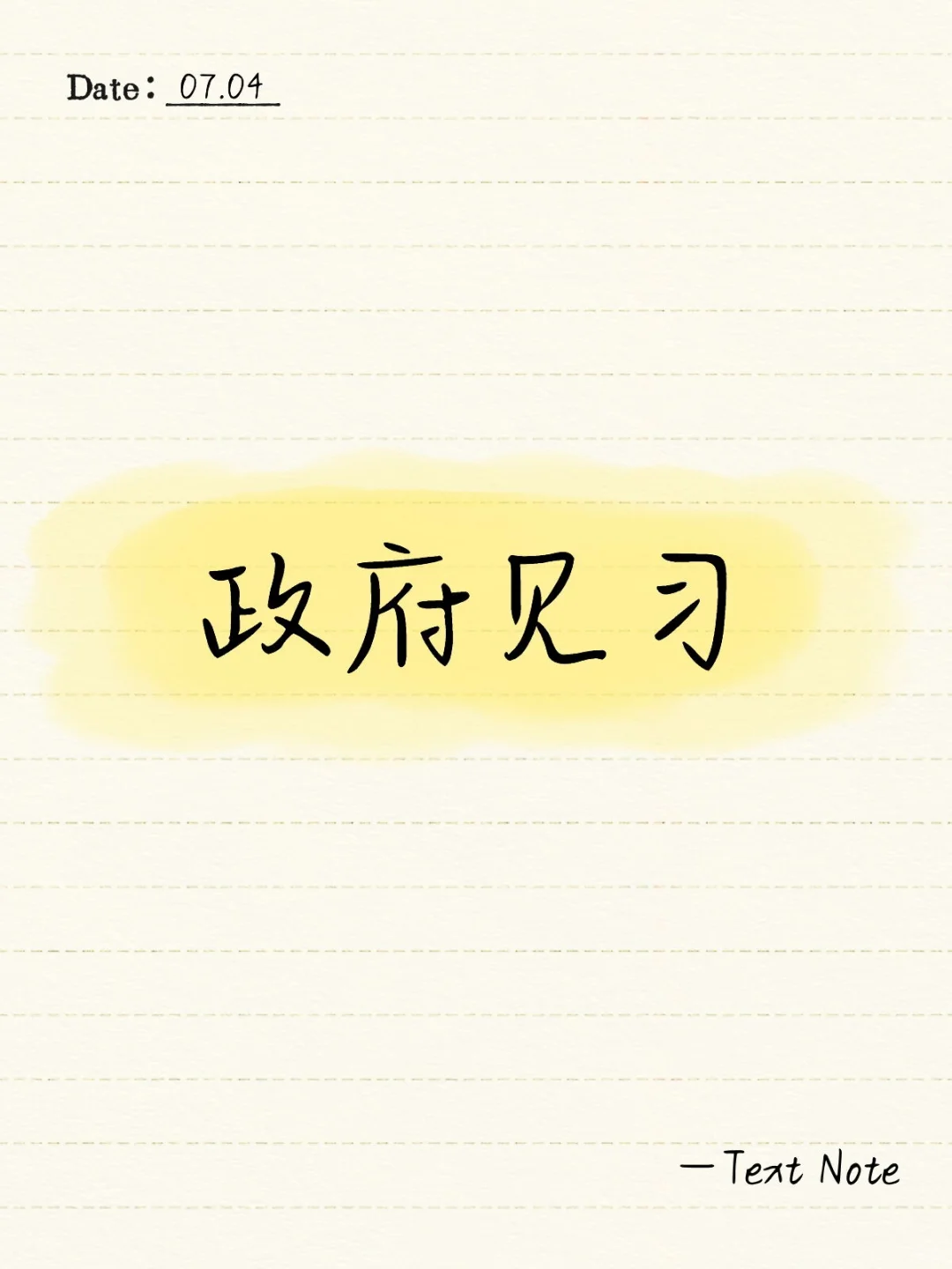 政府见习颍泉区