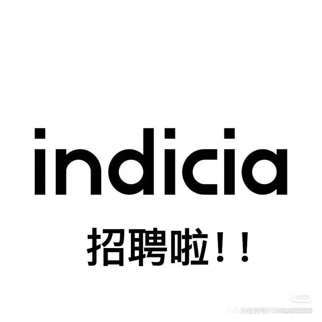 #新余恒太城indicia 招聘啦！！！