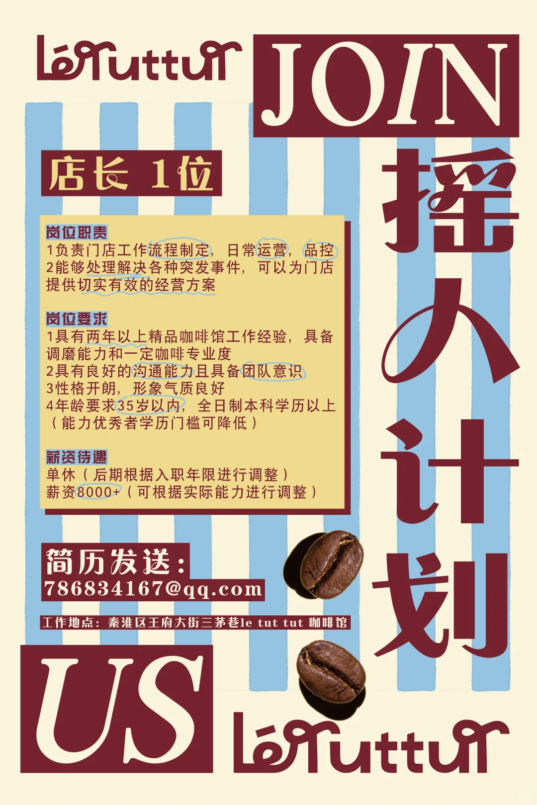 寻找南京最爱喝咖啡的人☕️