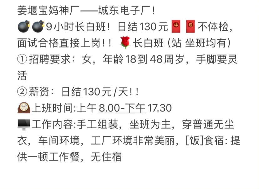 ❗️姜堰宝妈神厂❗️长白班！