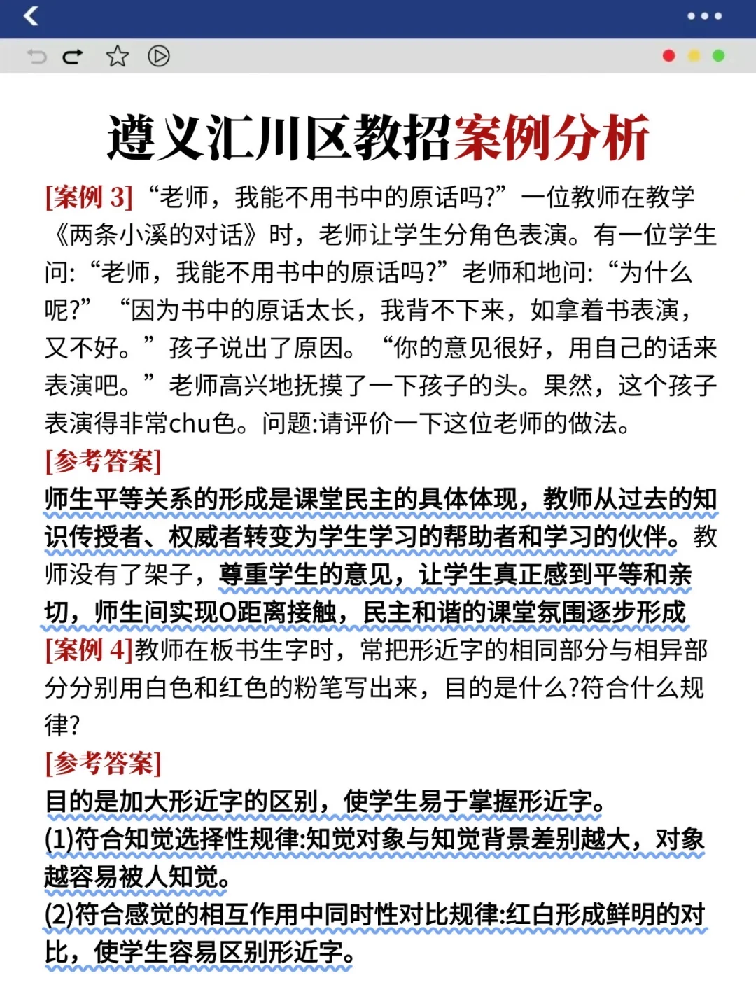 坏消息，遵义汇川教招只剩1天了，好消息已出