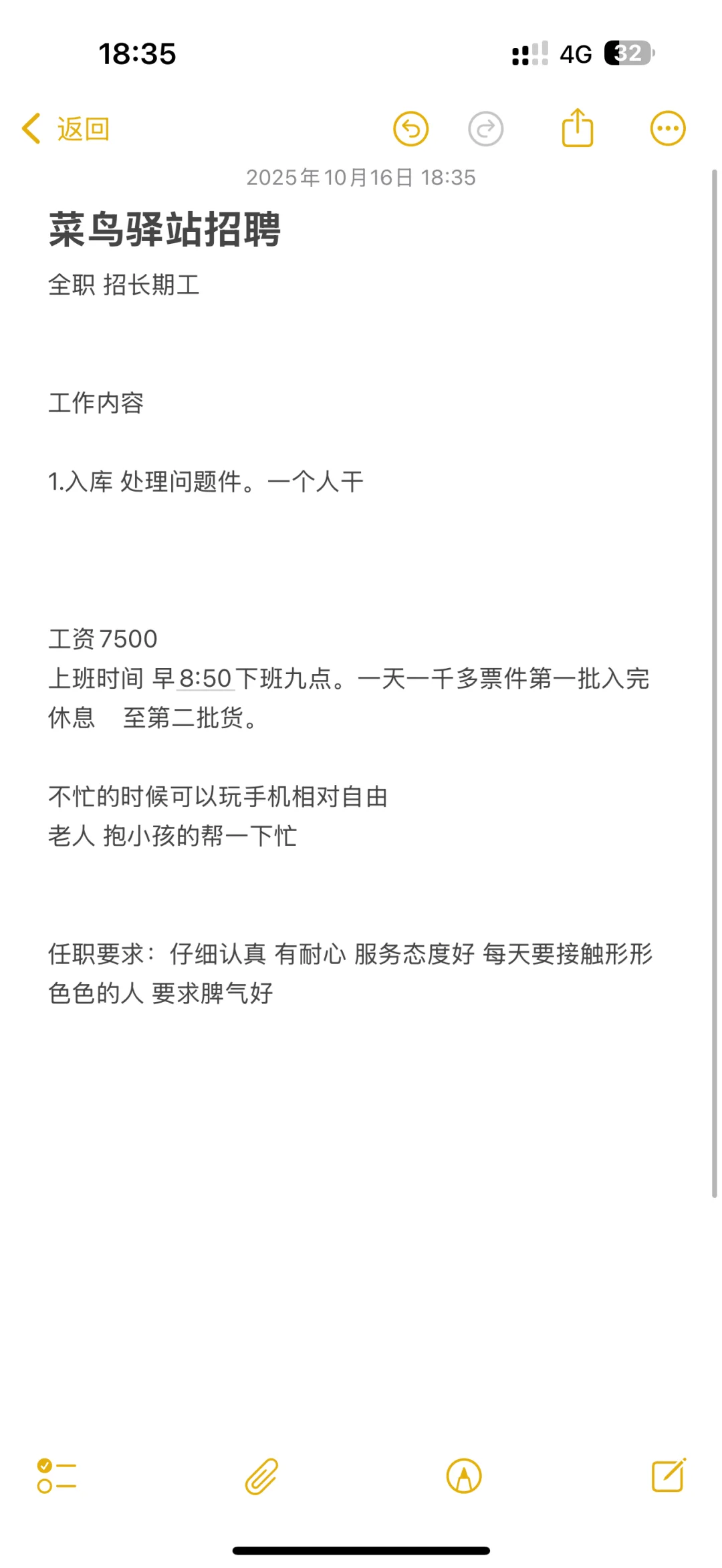 杭州转塘驿站招聘