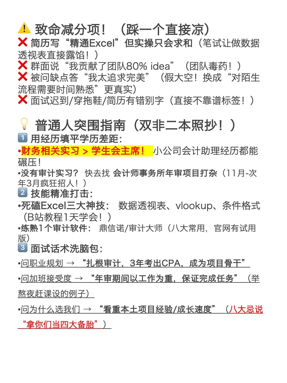 什么人去四大八大啊💬