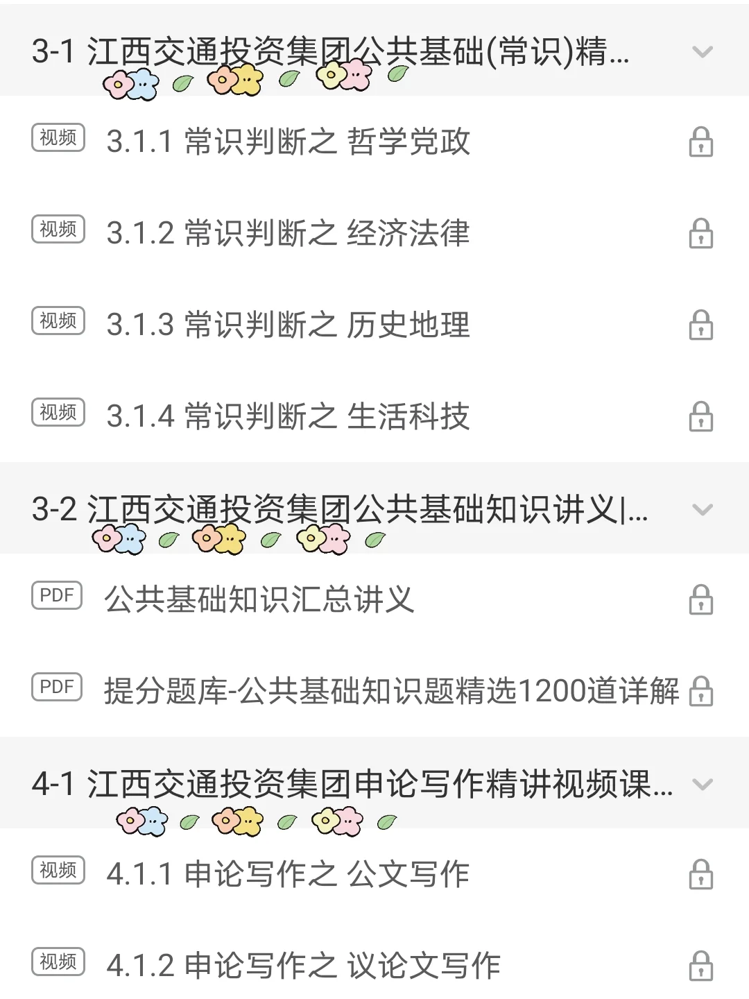江西交投稳大抓小通关版！