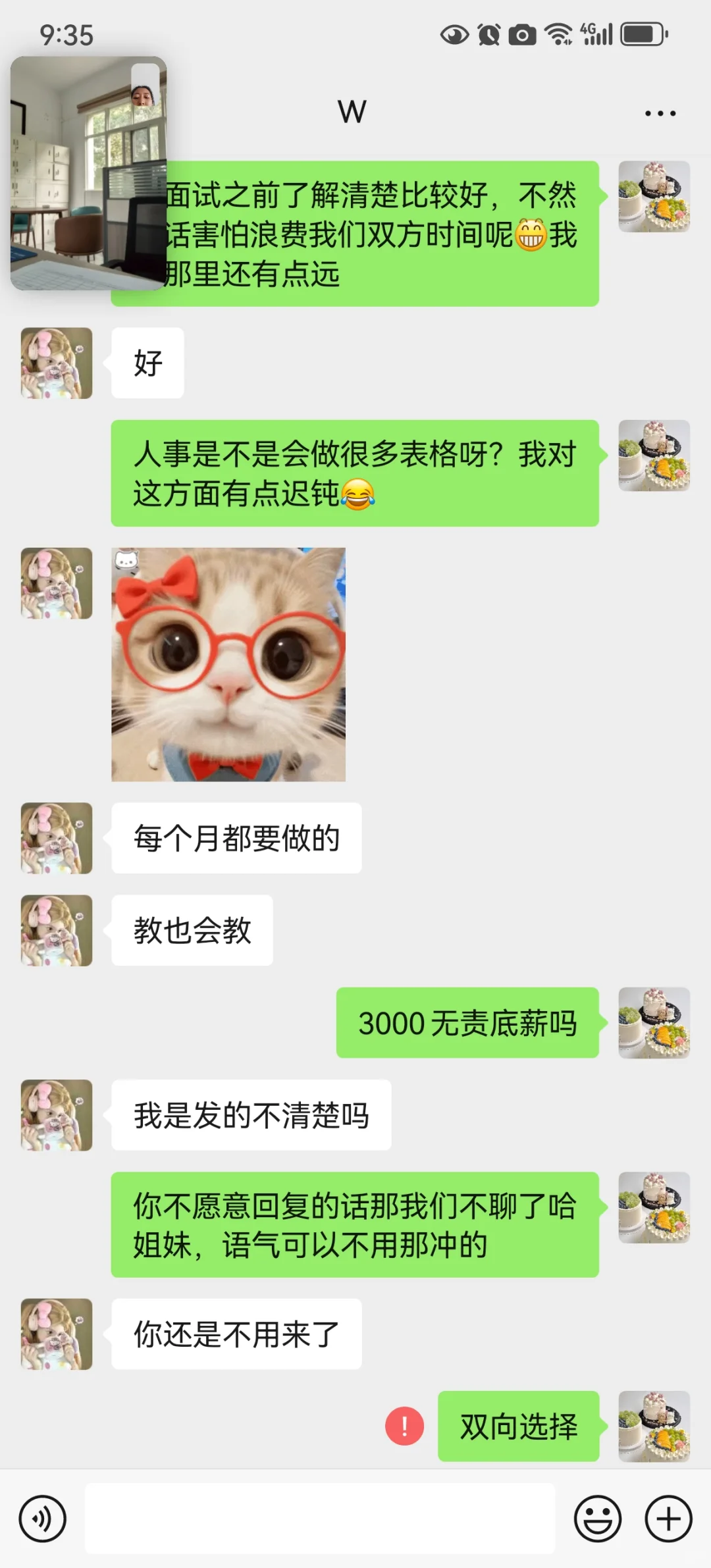 面试之前不要多问，会被人事拉黑😁