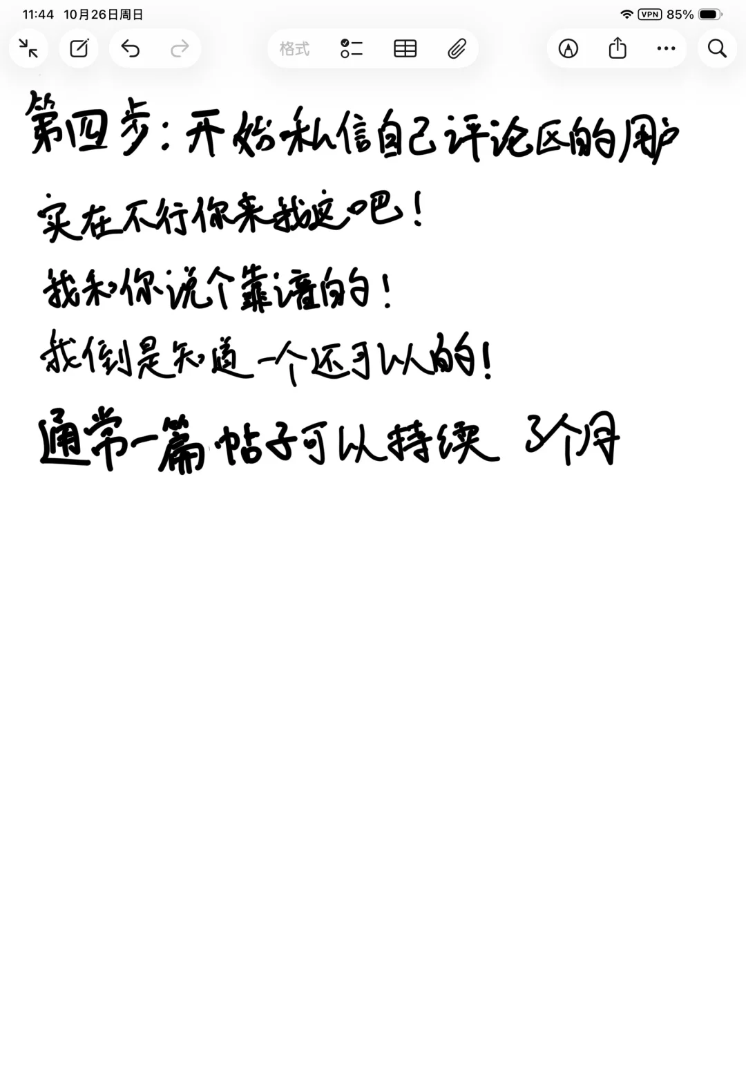 如何发直播传媒避雷贴招聘主播