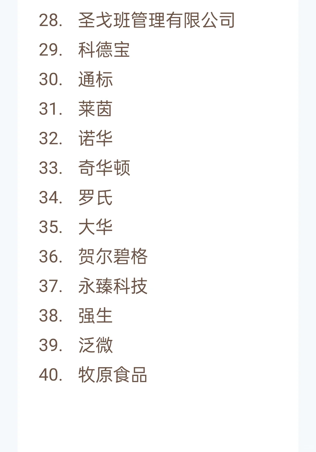 常州双休企业清单✨不排先后！纠结党速码