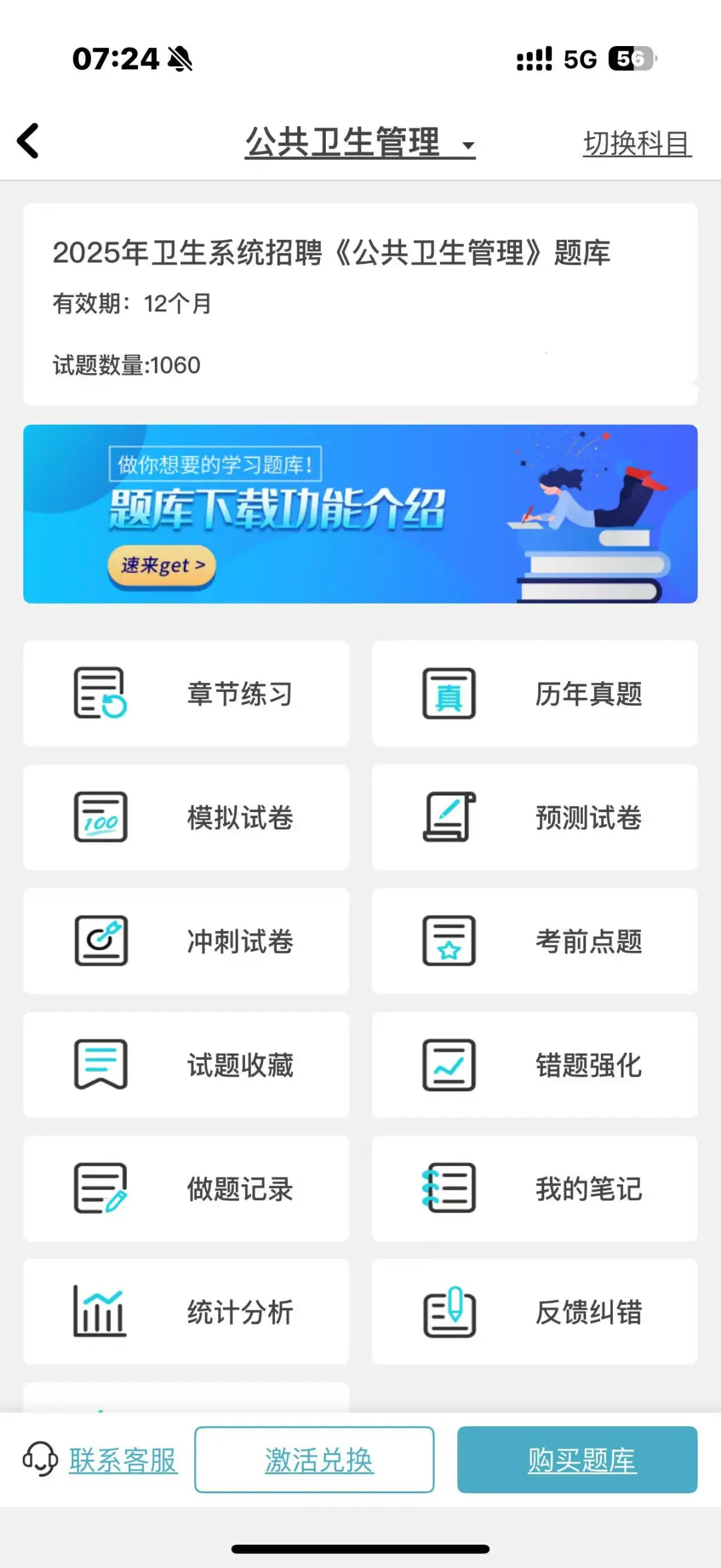 毕节市招聘大学生乡村医生事业编制14人