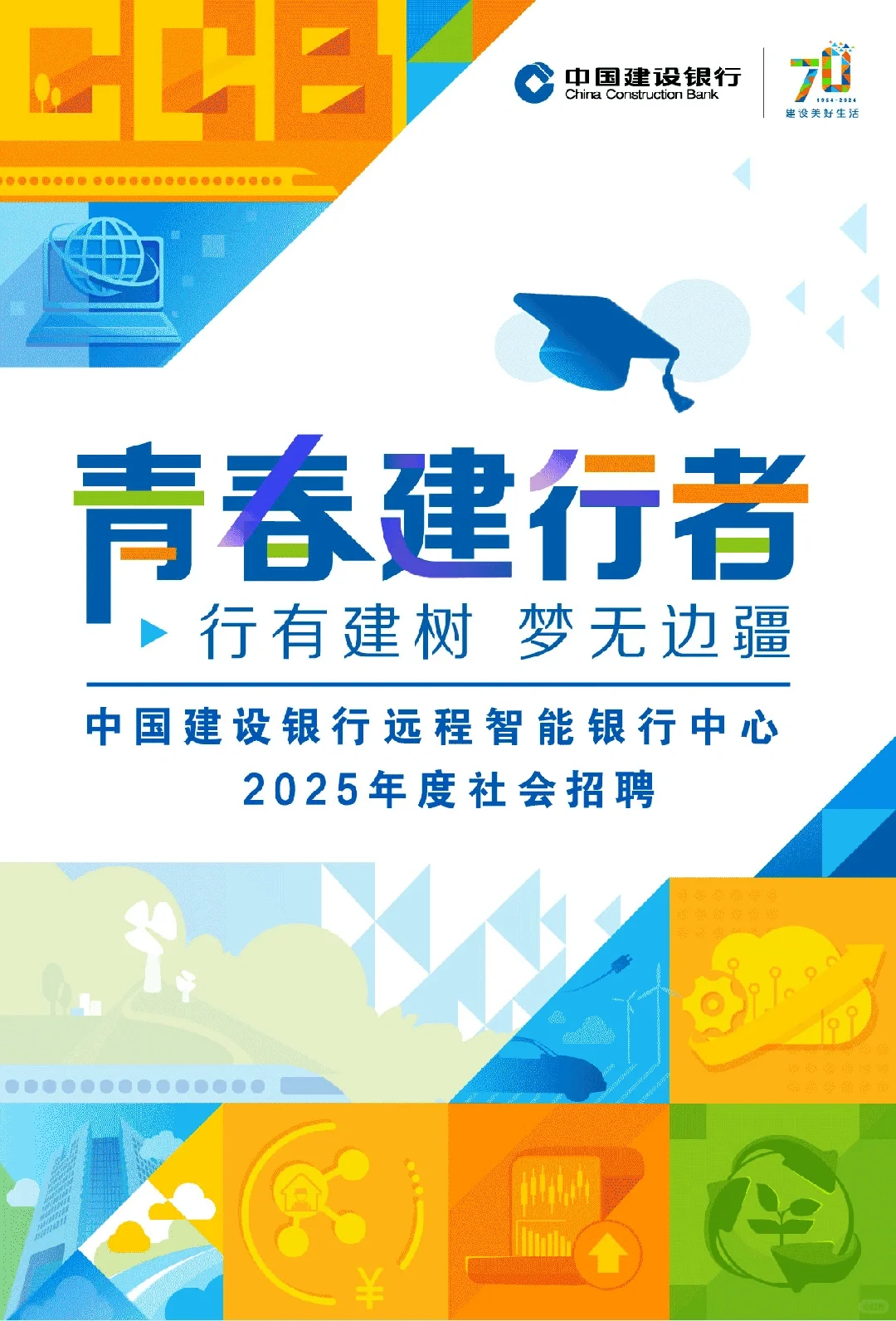 建行社会招聘，南宁有岗！