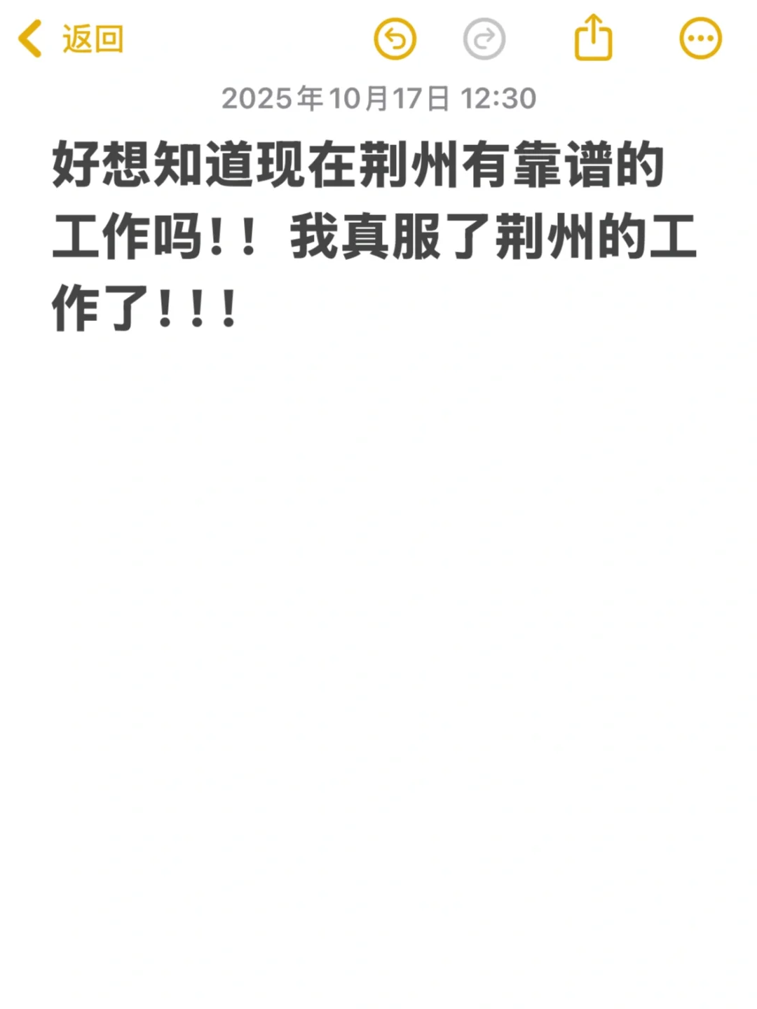 荆州还有靠谱点的工作吗🙄