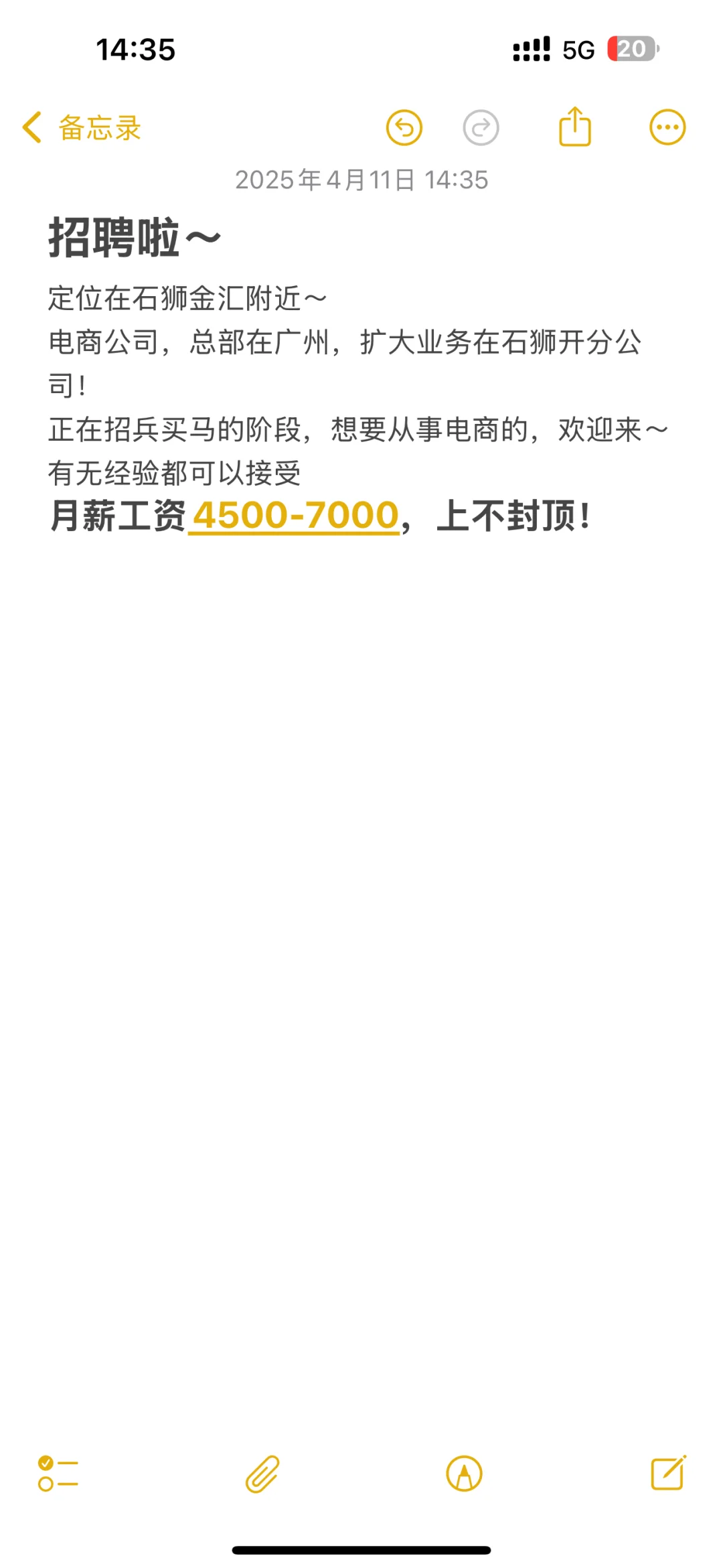 在石狮的朋友！你们要工作嘛？？？
