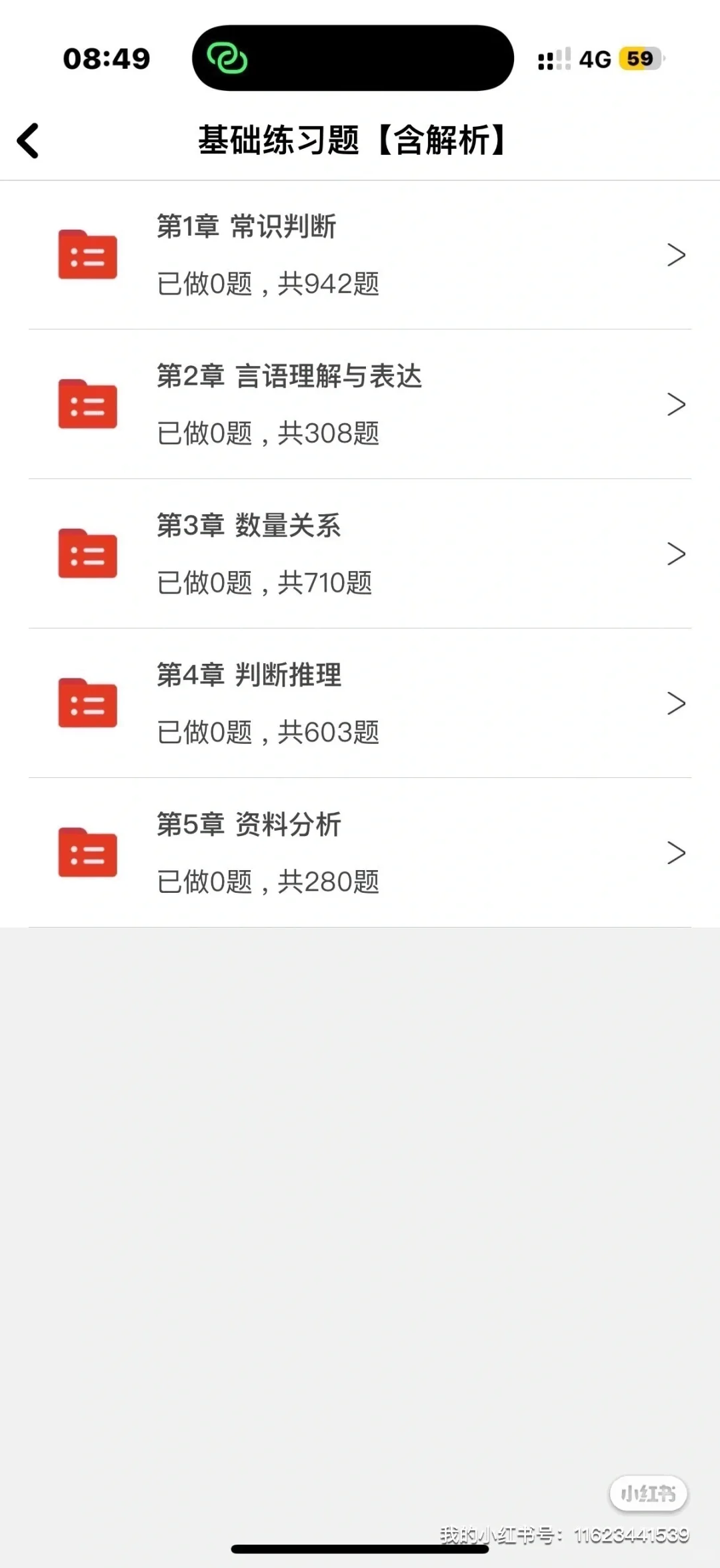 随州市事业单位招聘147人🔥