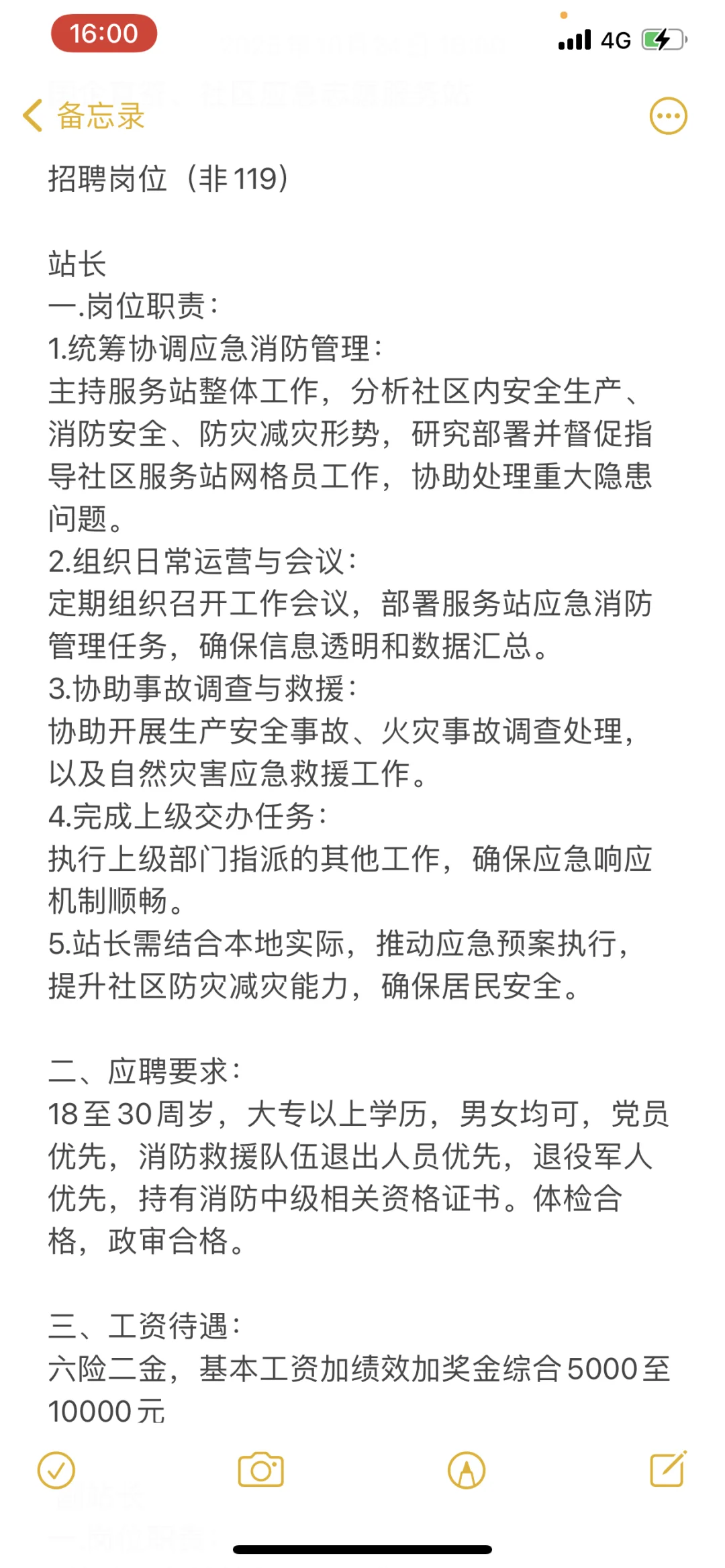 国企招聘，直签