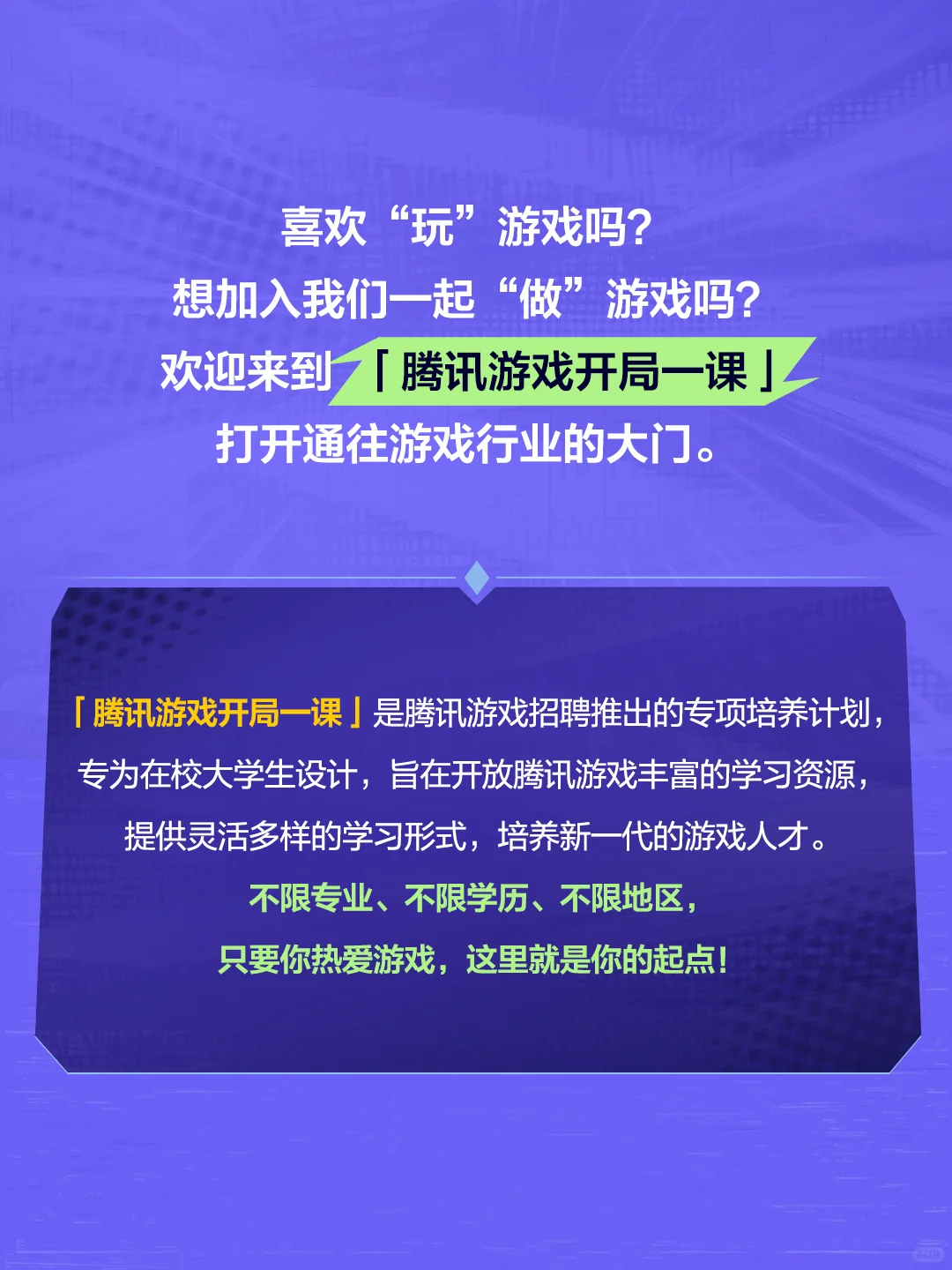 不限专业❗️支持远程❗️