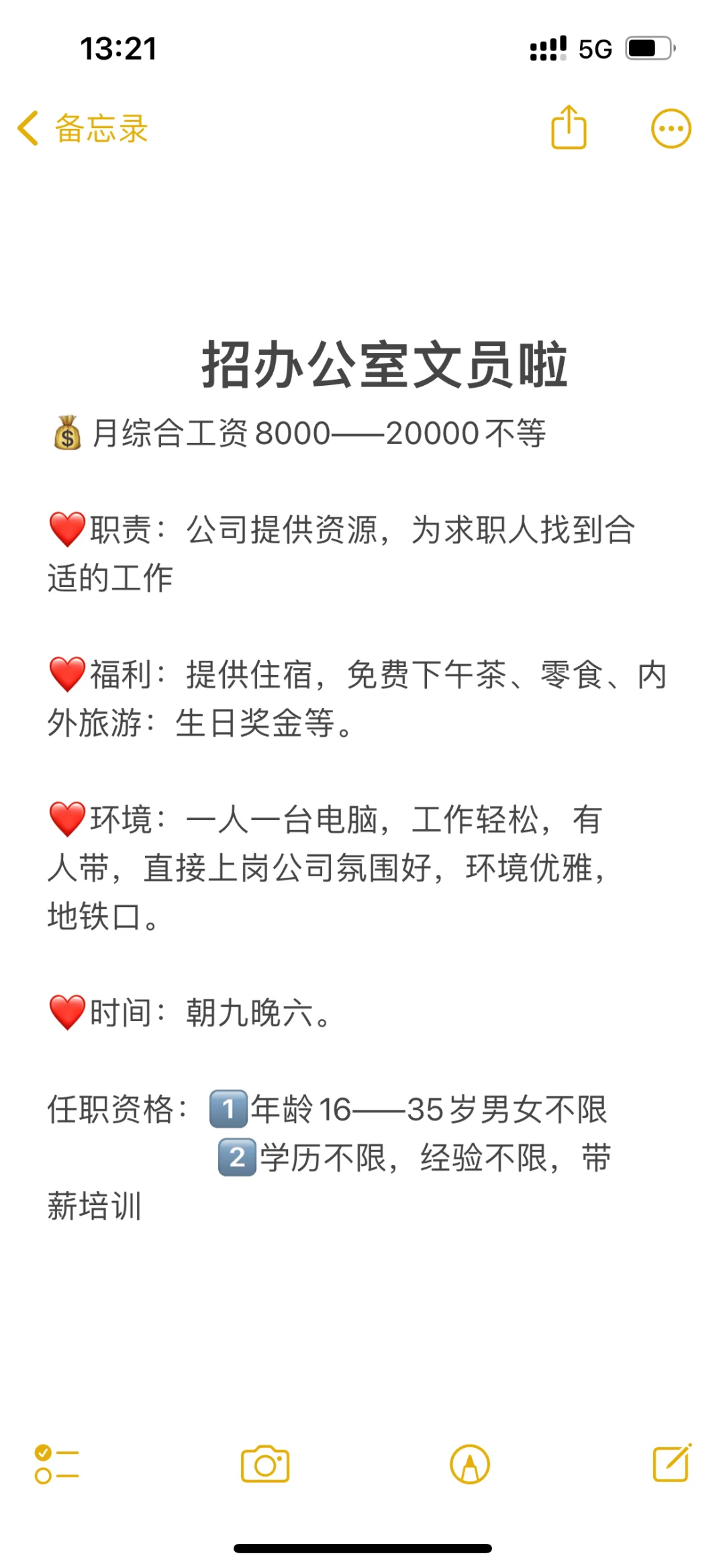 没人看得上人力资源吗