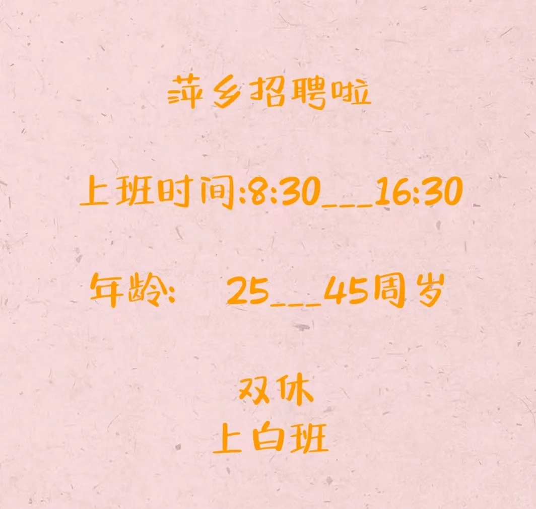 找工作的亲们，看过来