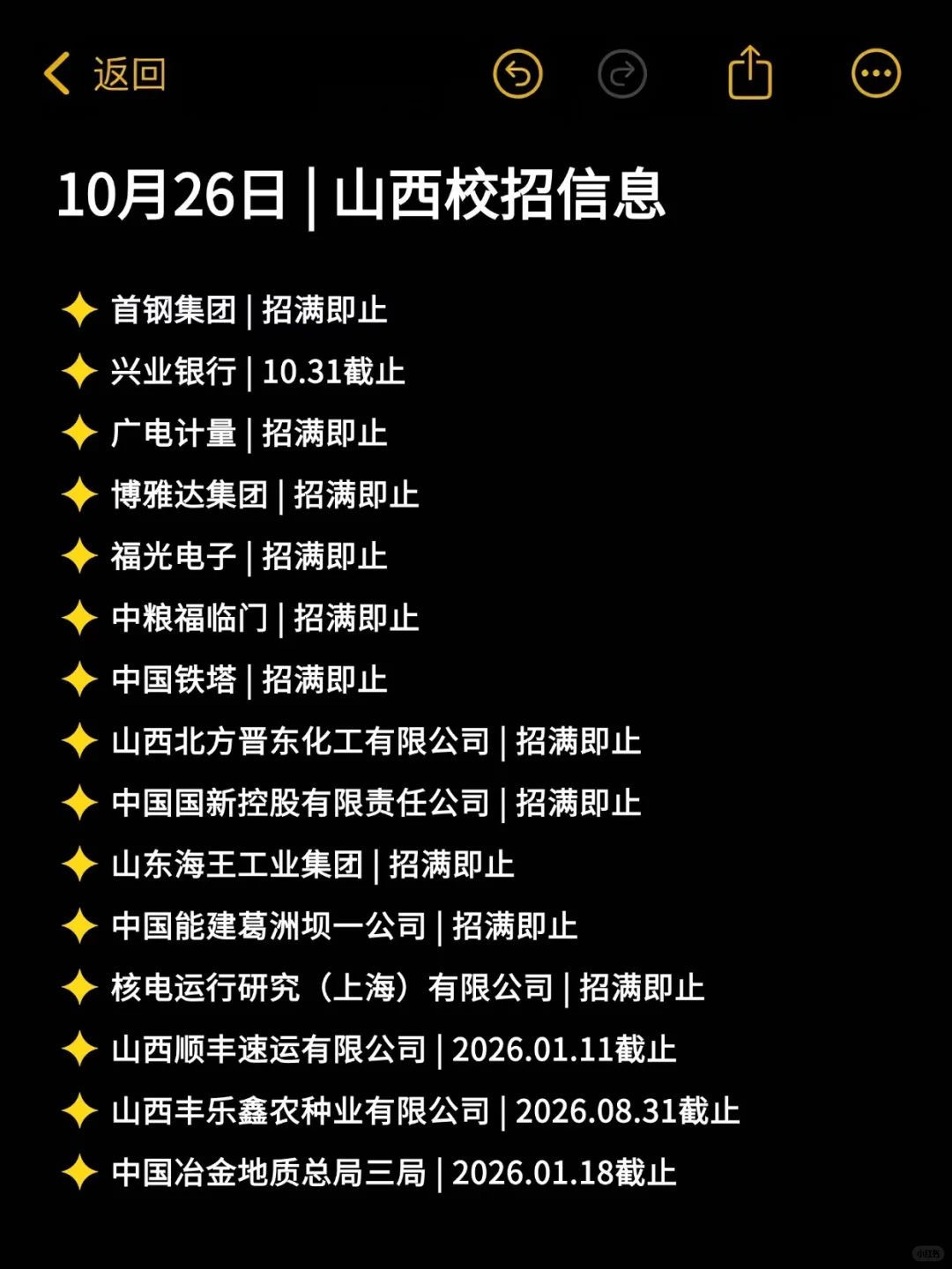 山西秋招就这样宠