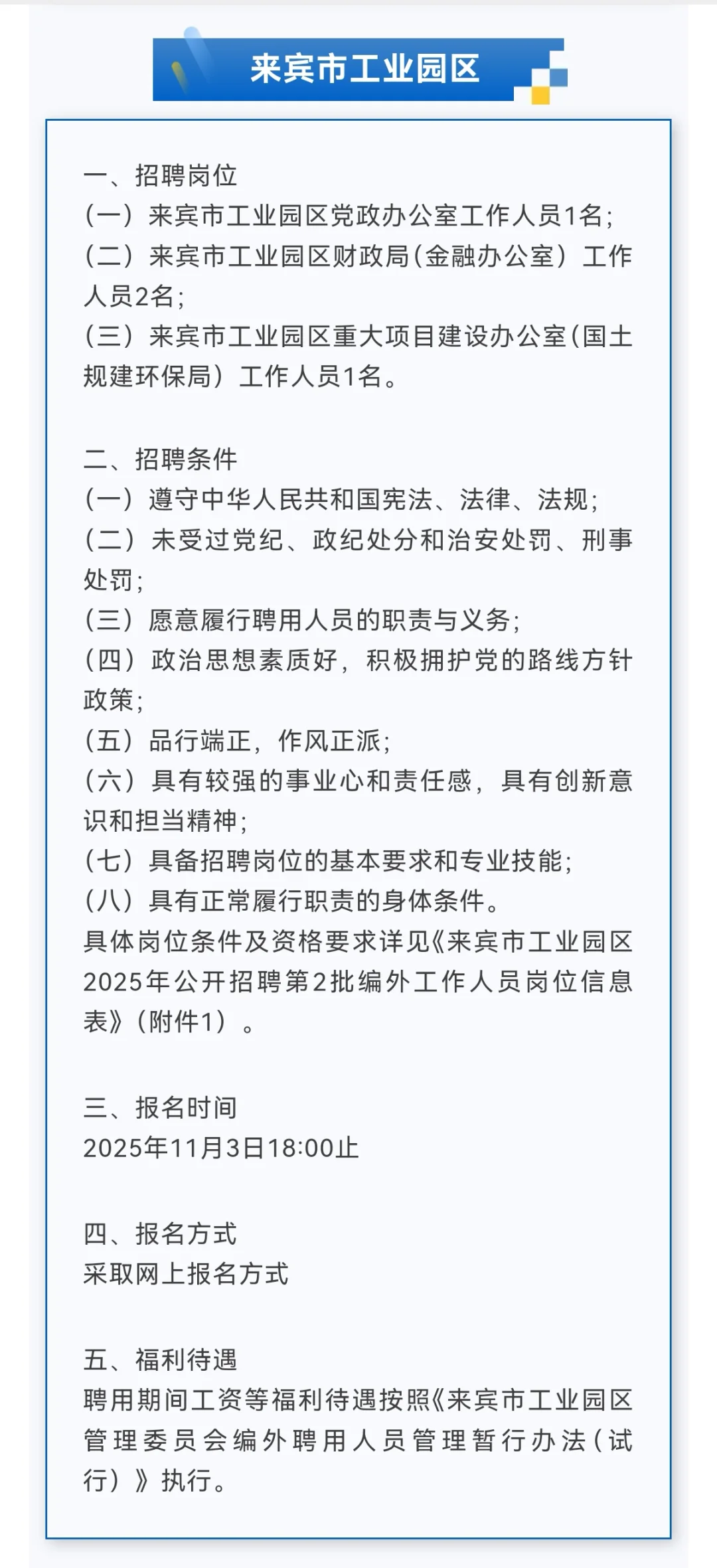 五险一金！广西人大常委会办公厅、统计局