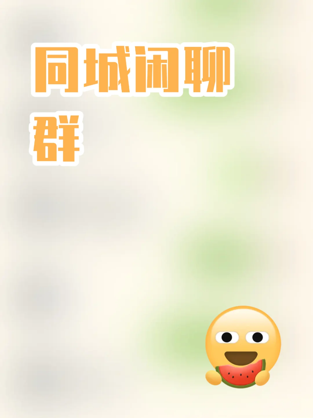 嘉峪关求职招聘群集合，本地找工作不迷路！