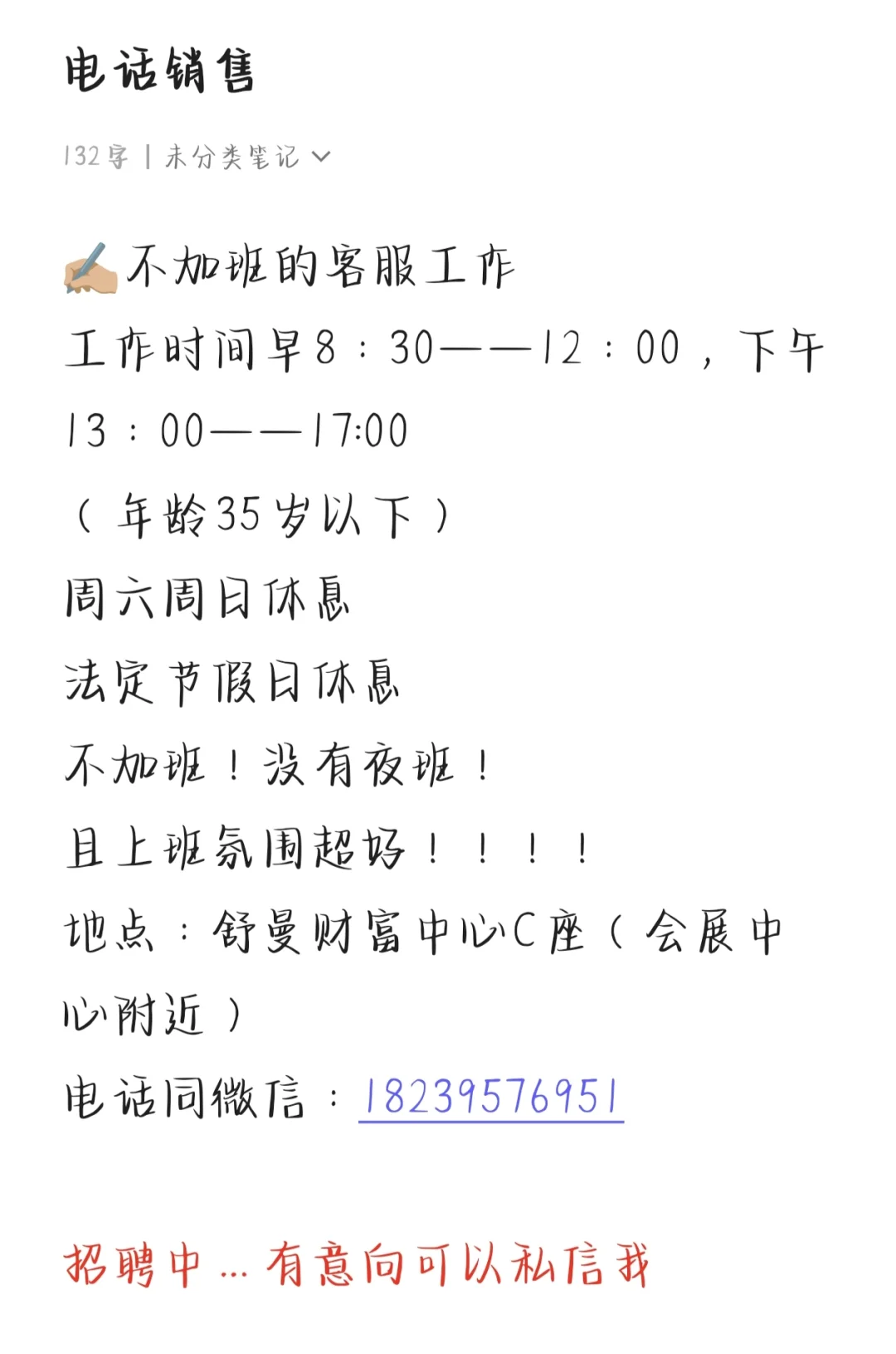 早8:30晚5:00，双休，有法定节假日