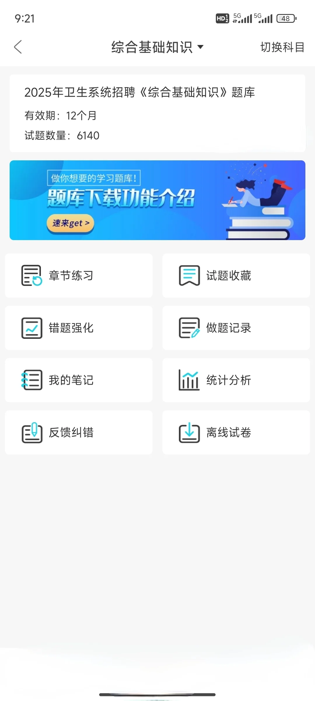 编内！泉州市医护招聘！
