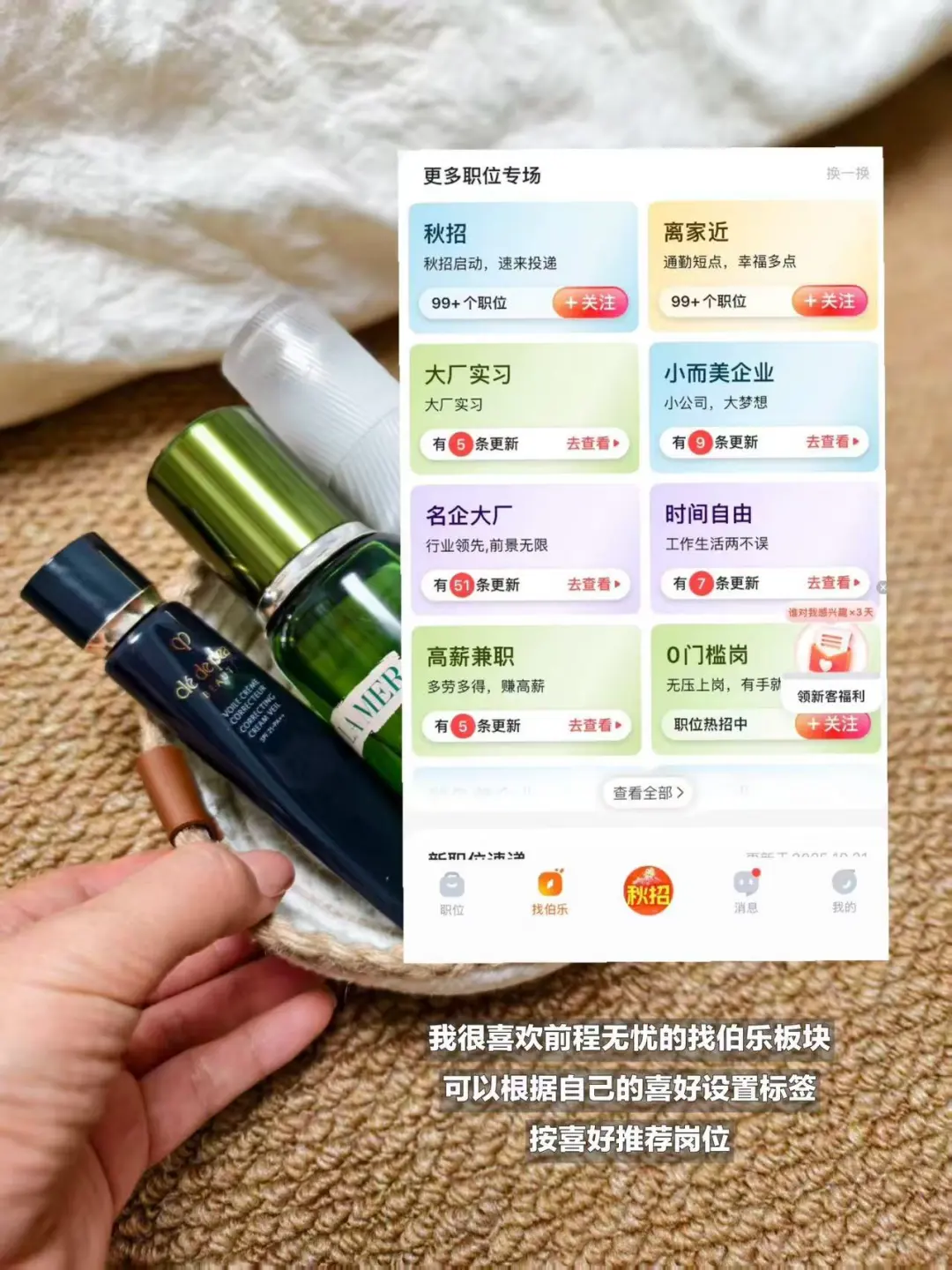 ✨【国企招聘信息哪里找】别乱搜啦！