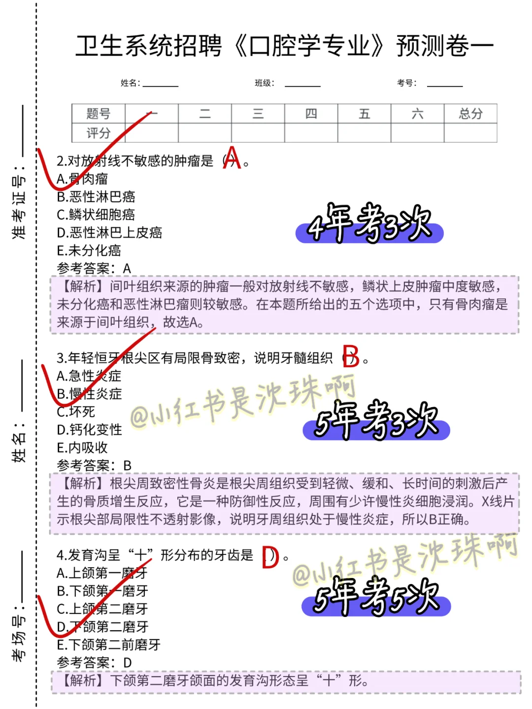 其实今年南京江宁区卫健委风向已经明显了