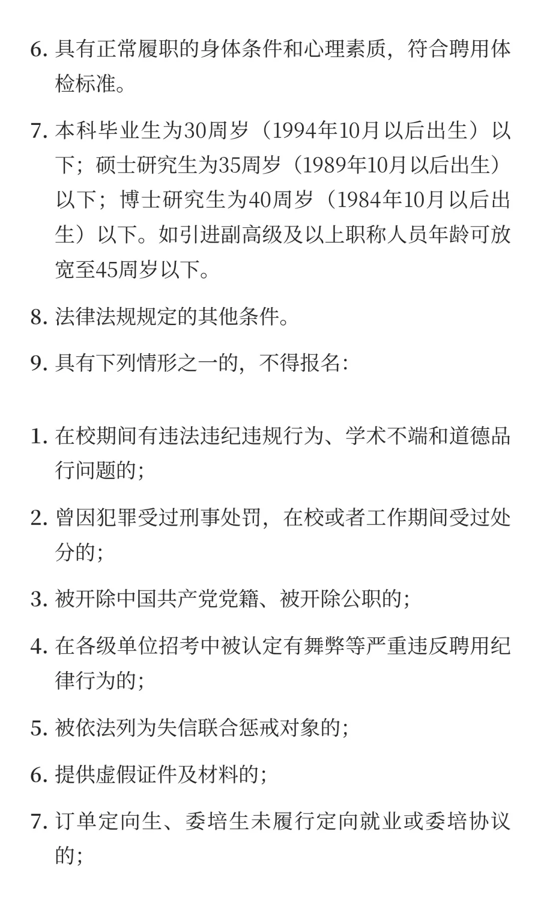 甘肃庆阳市2026年市直医疗卫生单位引进高层